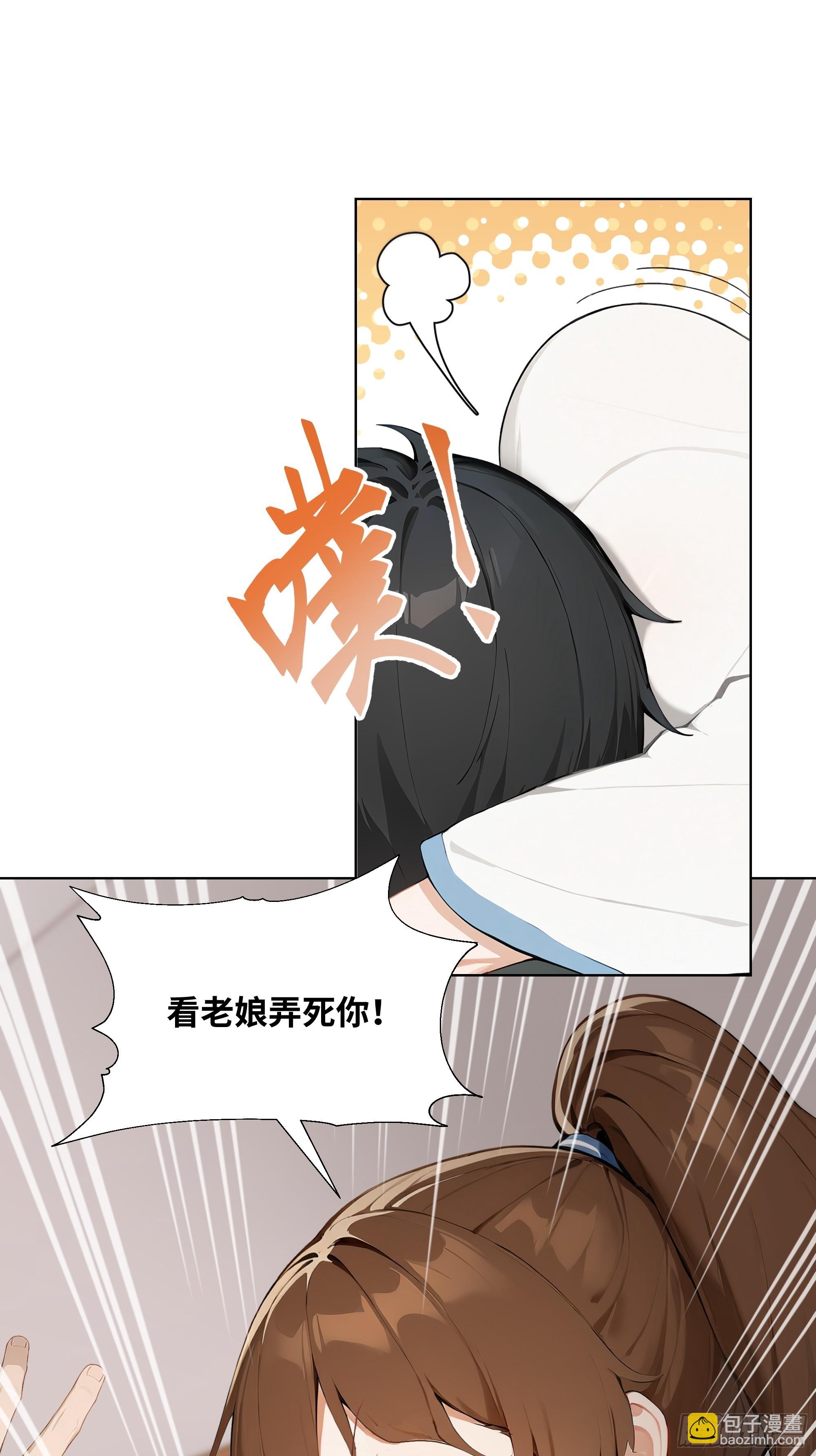 54 隐瞒的病症？(1/2)-第54话
