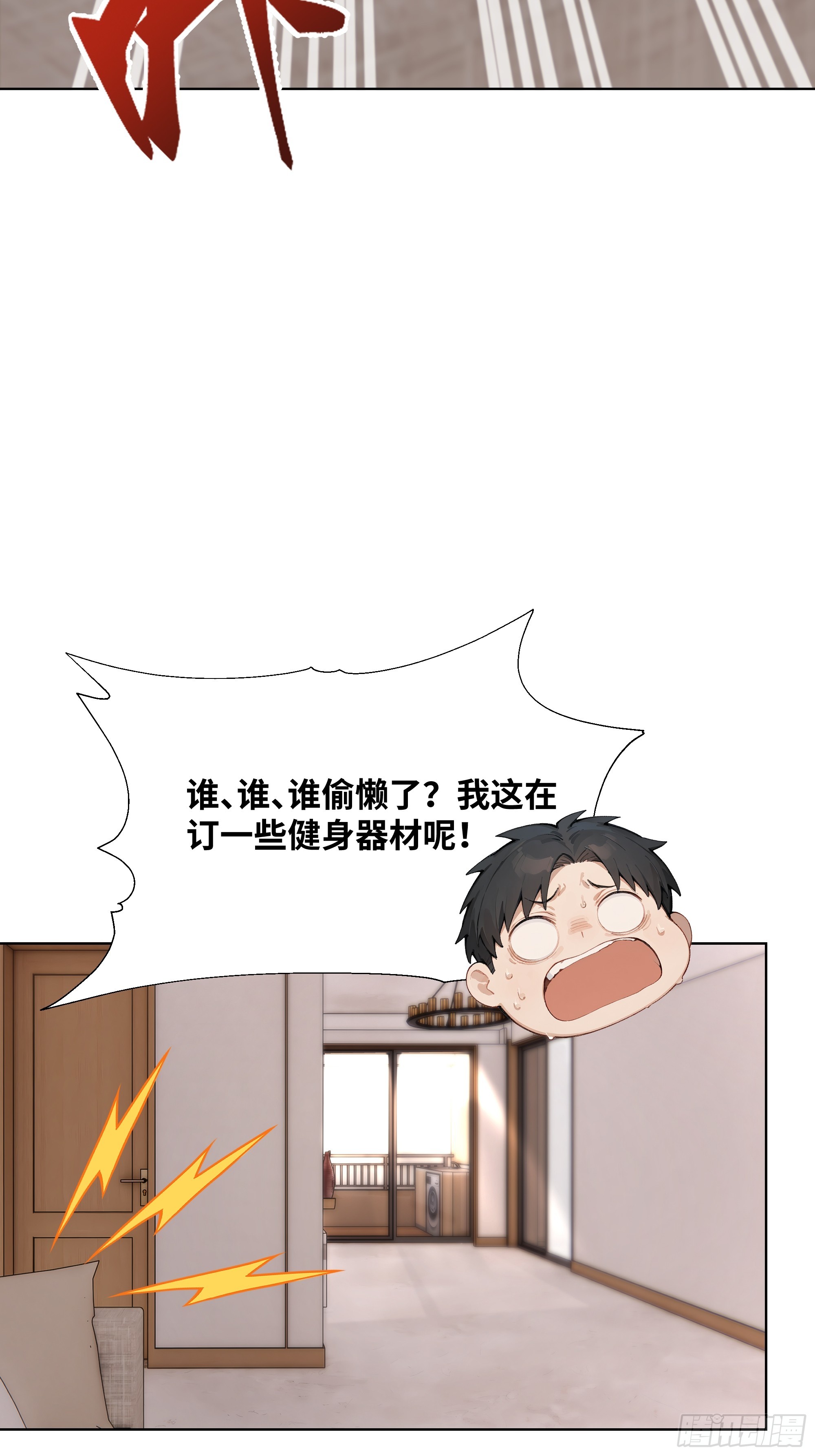 54 隐瞒的病症？(1/2)-第54话