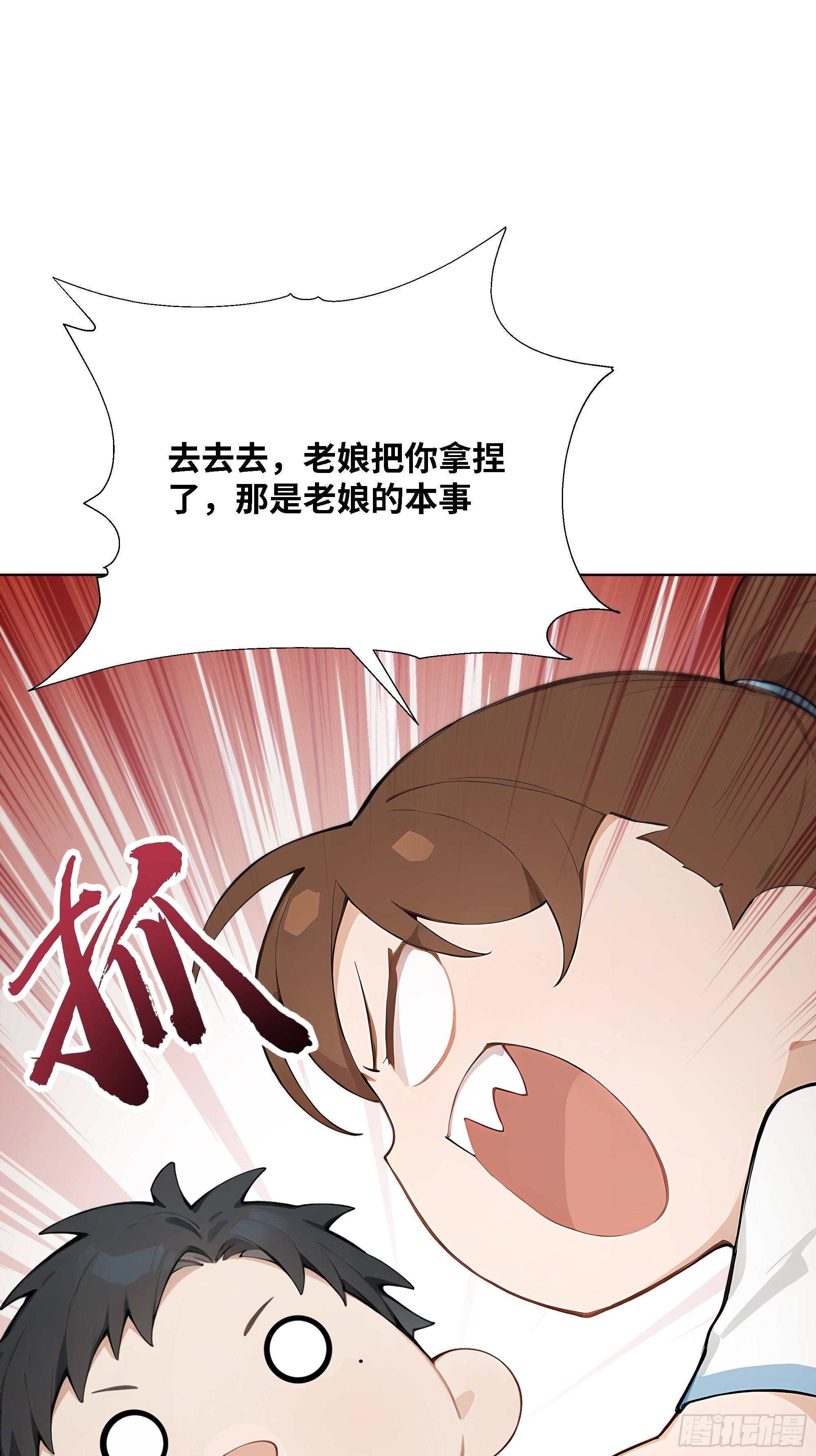 54 隐瞒的病症？(1/2)-第54话