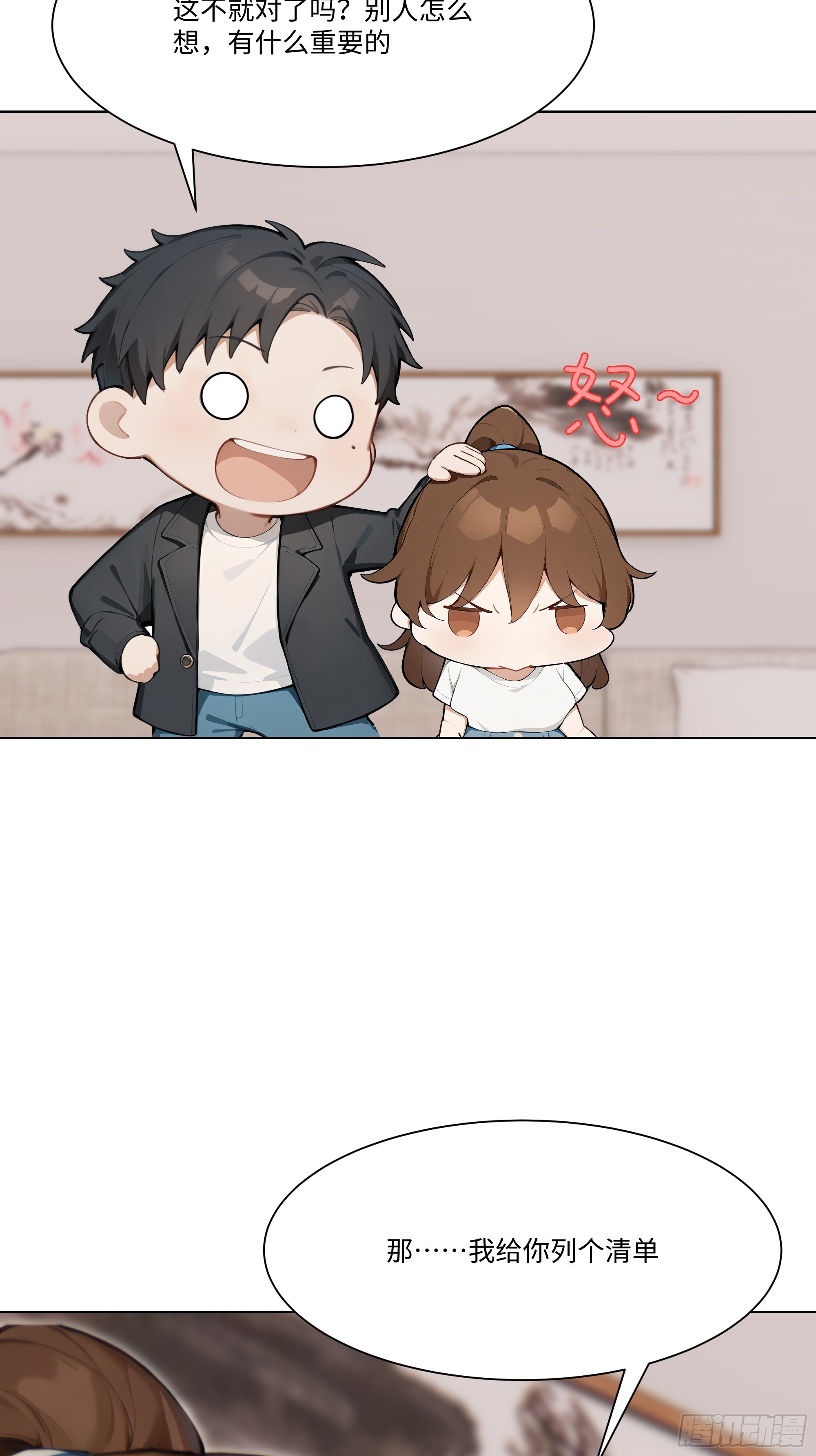 54 隐瞒的病症？(1/2)-第54话