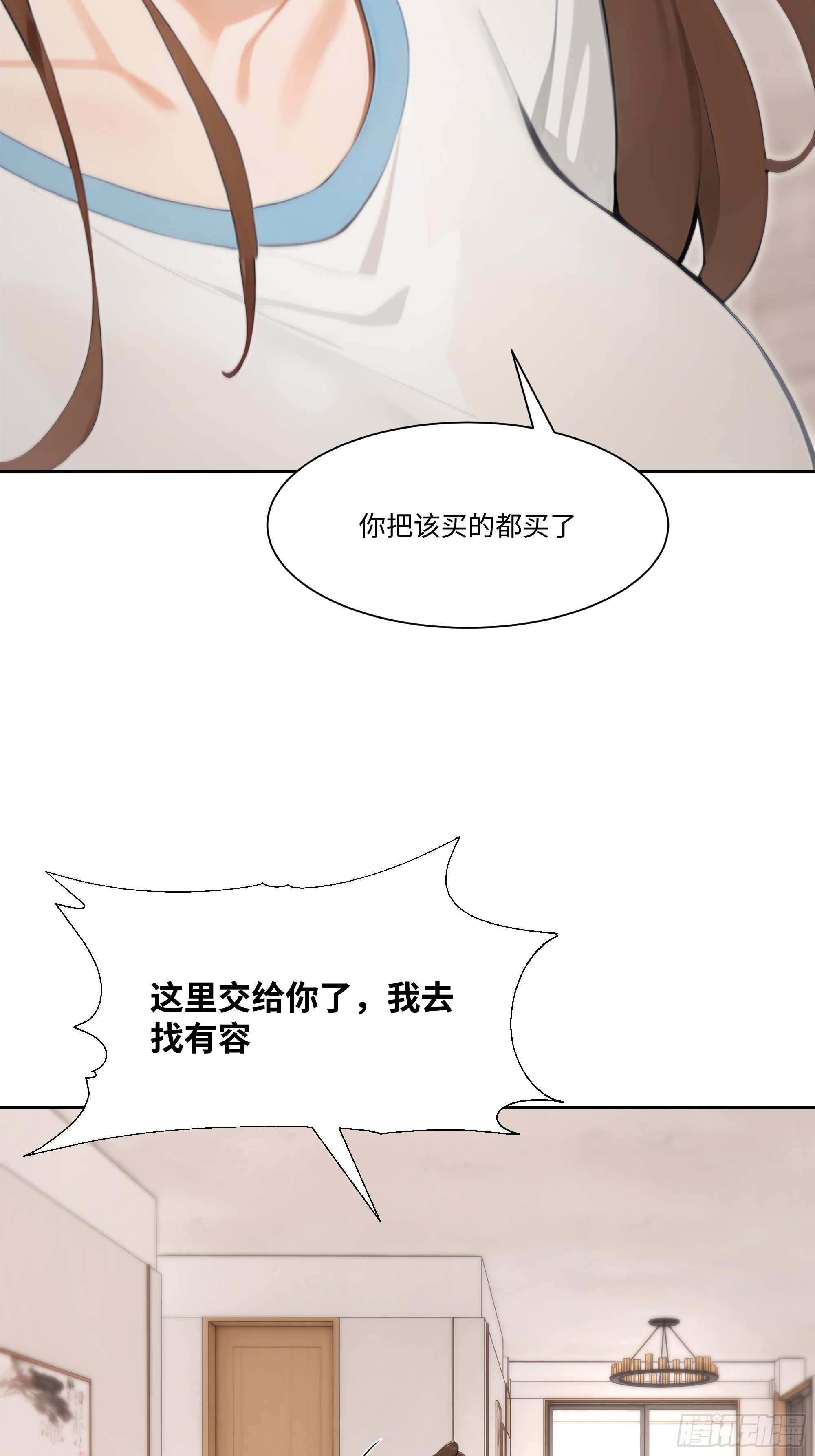 54 隐瞒的病症？(1/2)-第54话