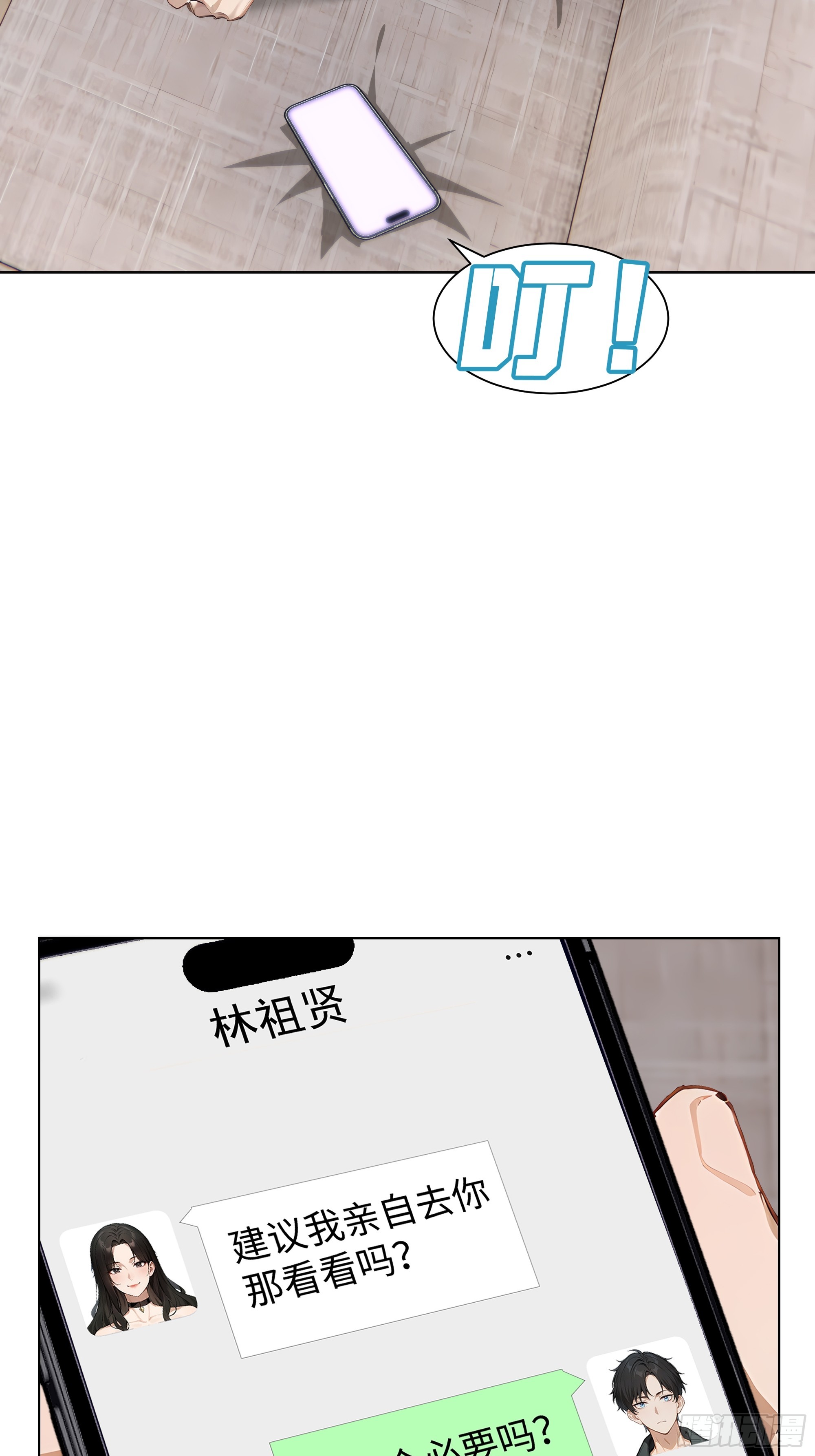 54 隐瞒的病症？(1/2)-第54话
