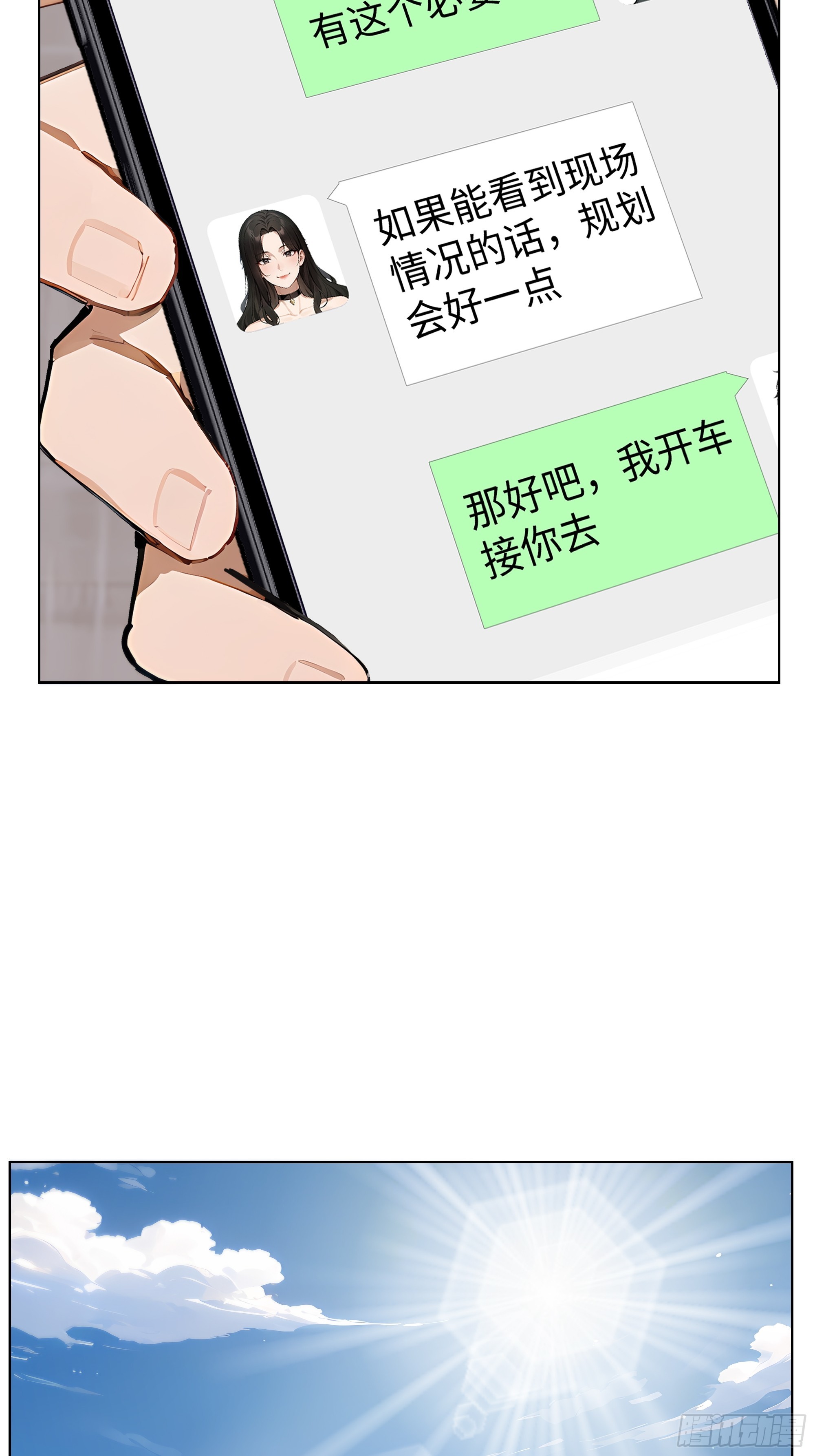 54 隐瞒的病症？(1/2)-第54话