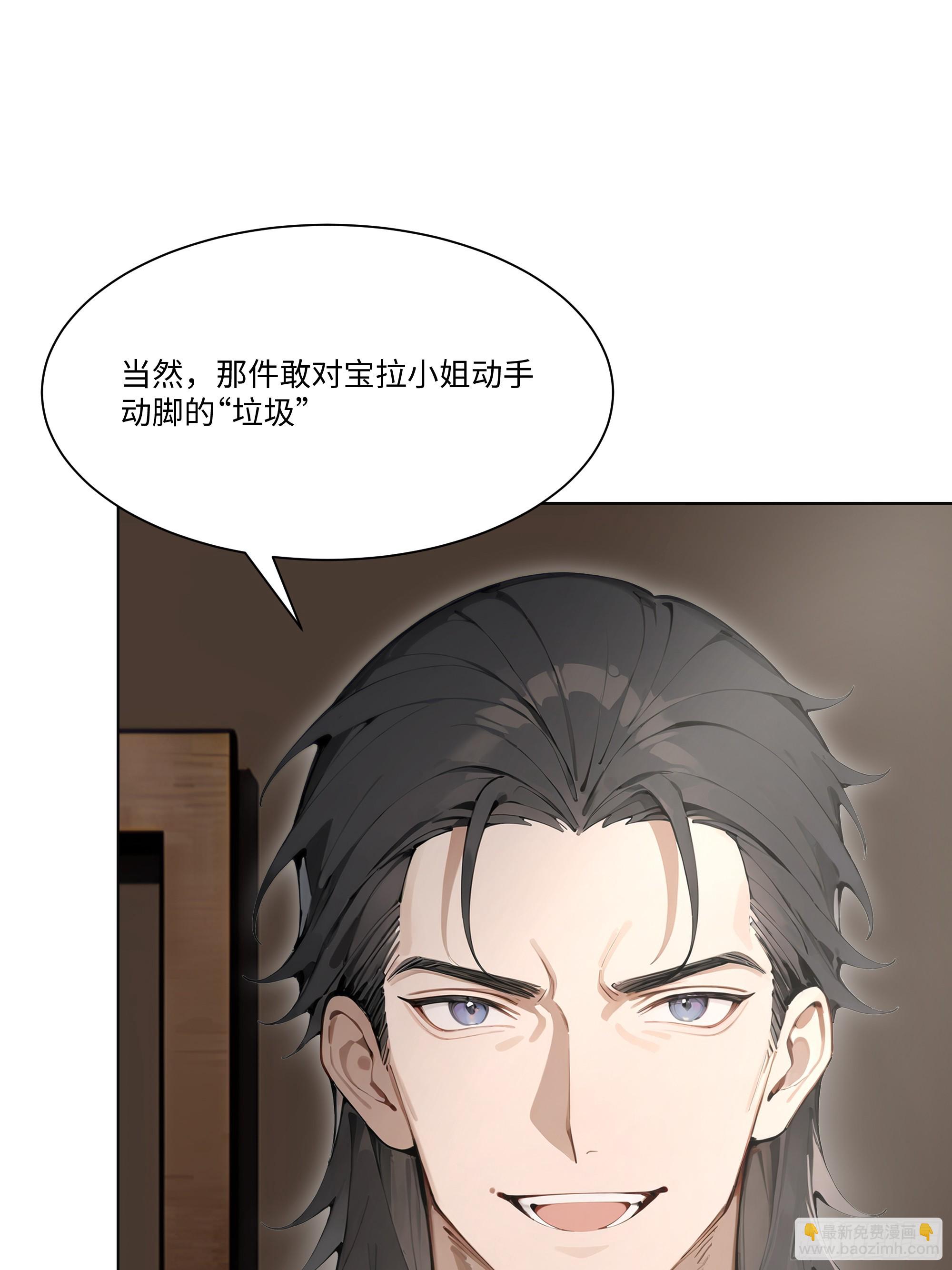 54 隐瞒的病症？(1/2)-第54话