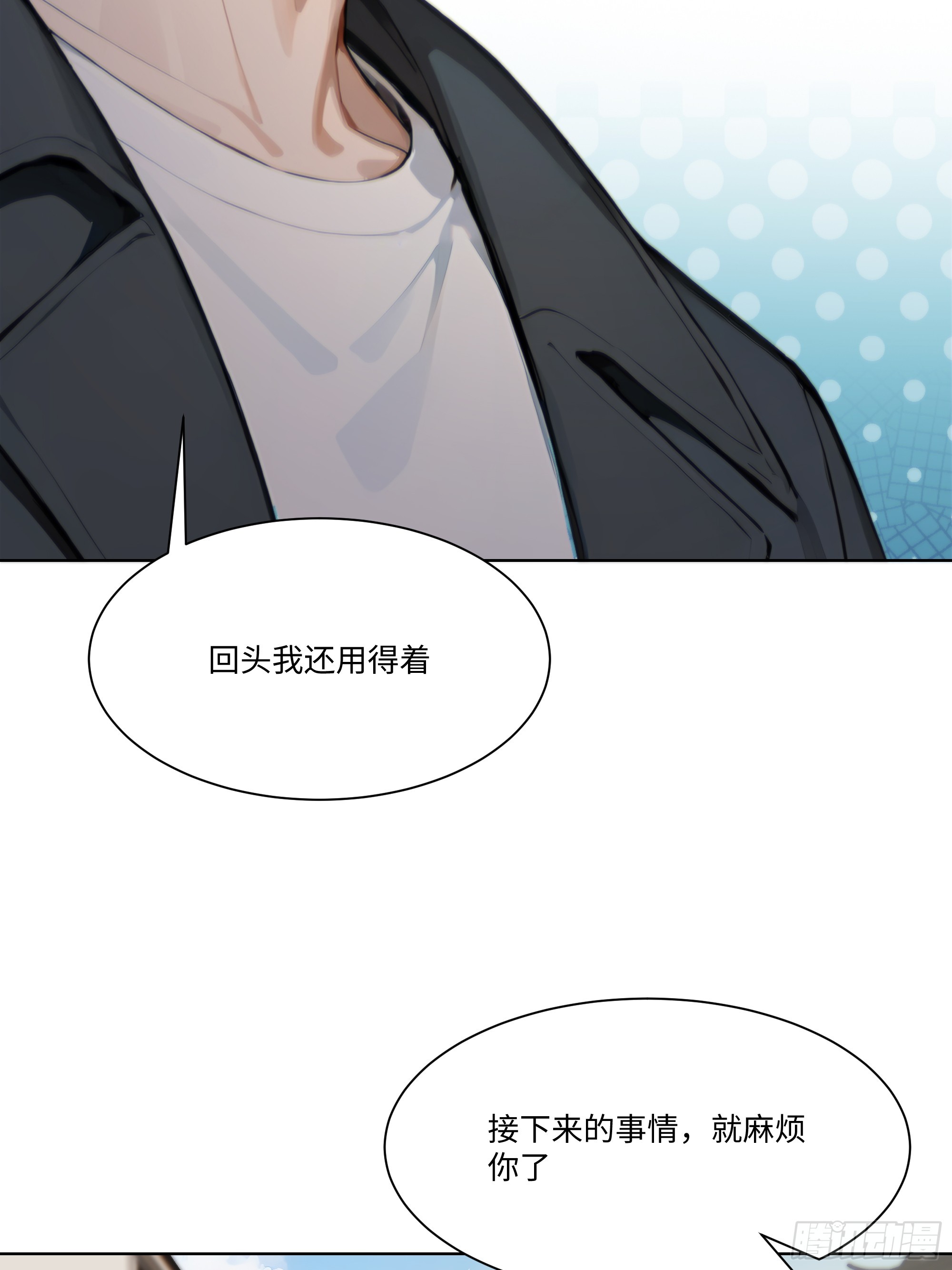 54 隐瞒的病症？(1/2)-第54话