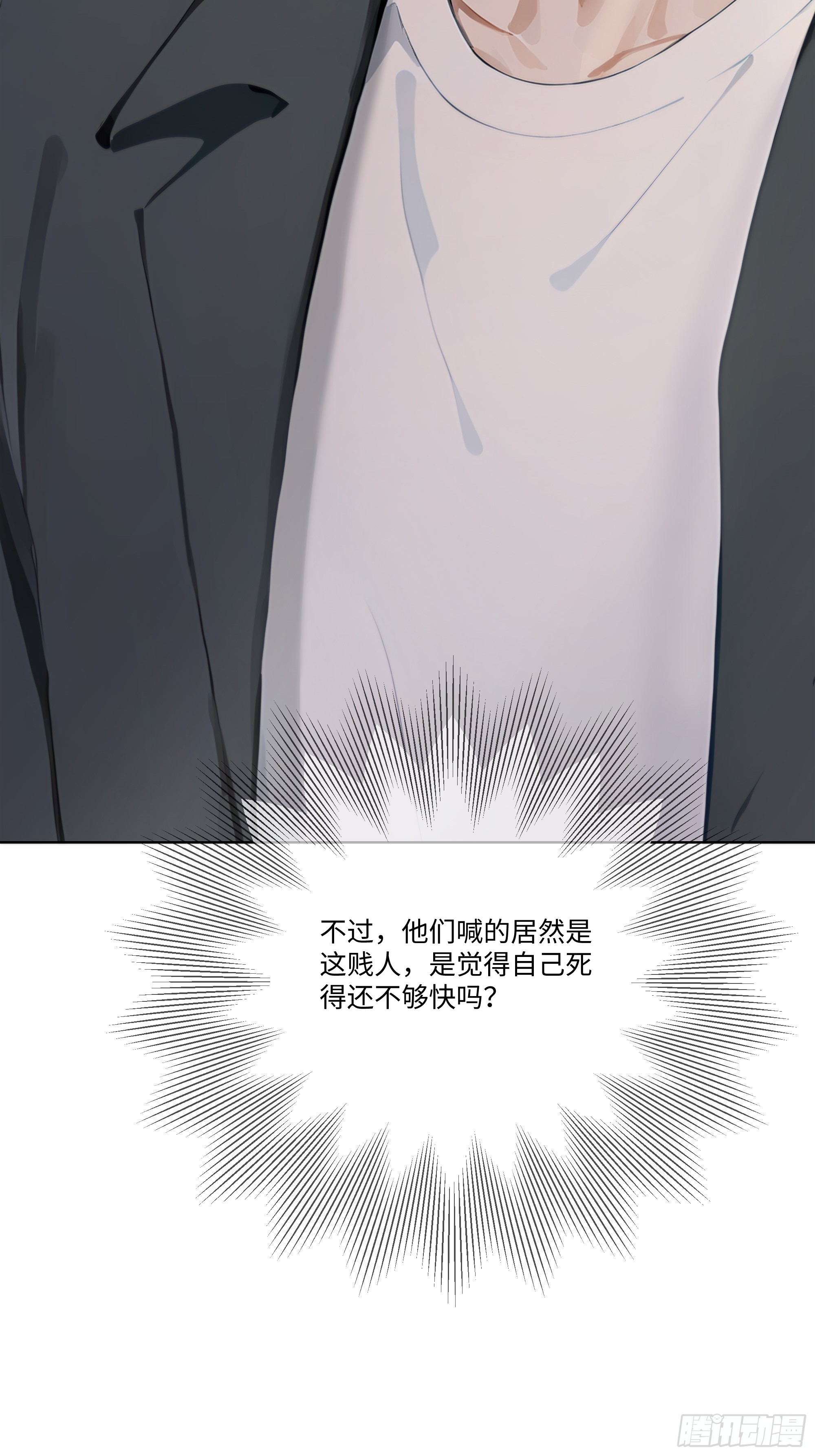 56 什么档次就配跟我抛媚眼？(1/3)-第56话