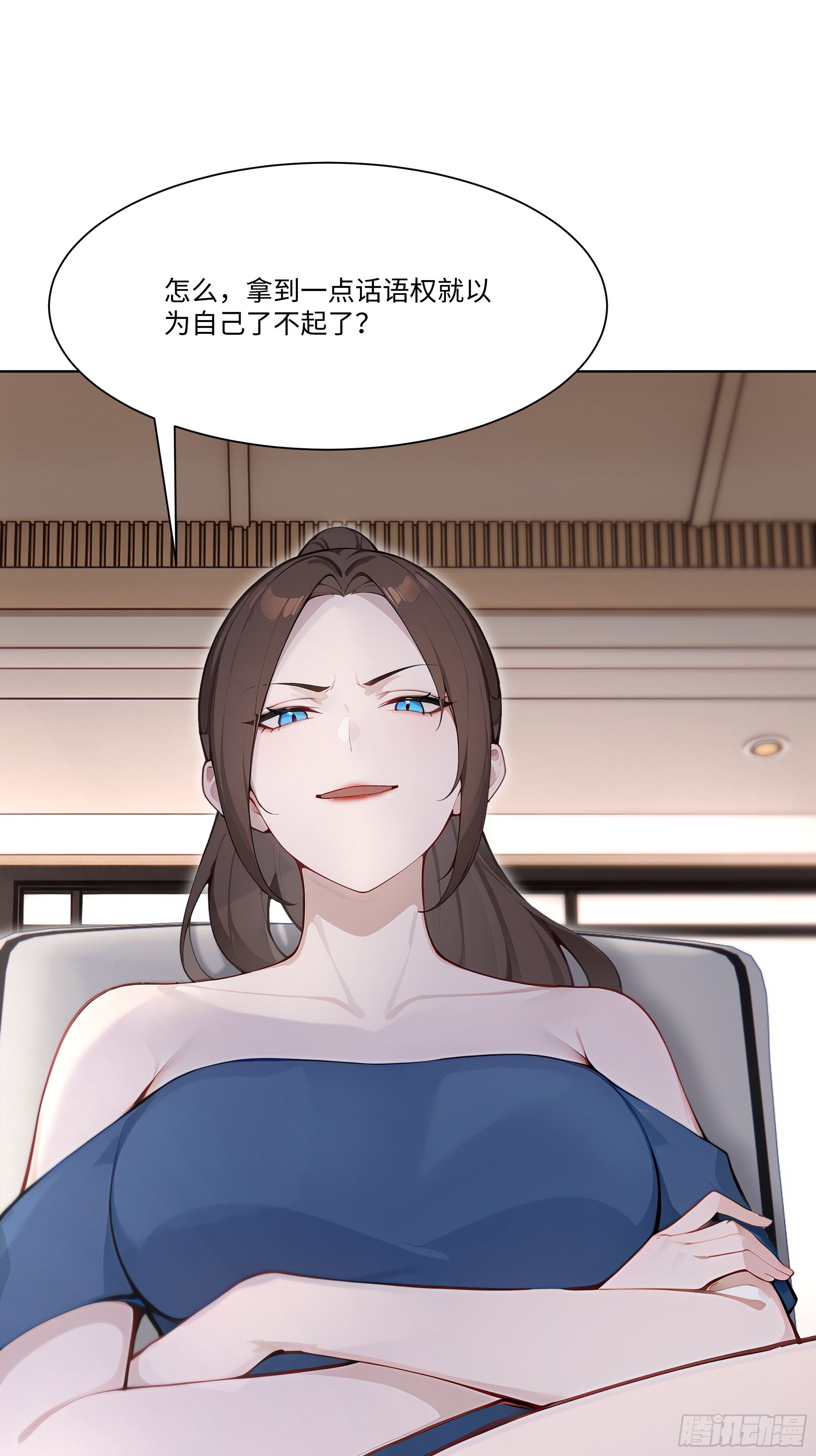 56 什么档次就配跟我抛媚眼？(1/3)-第56话