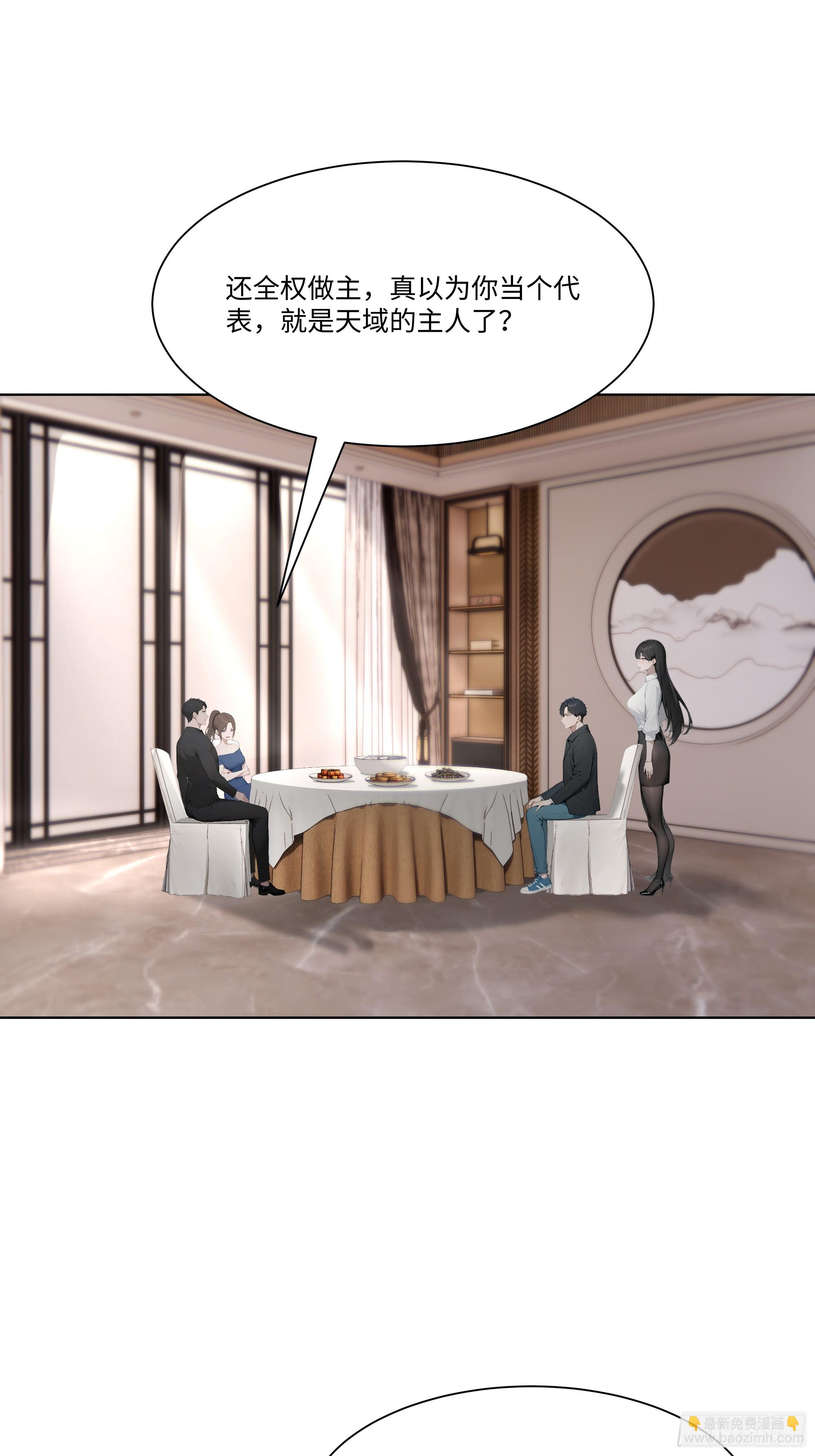 56 什么档次就配跟我抛媚眼？(1/3)-第56话