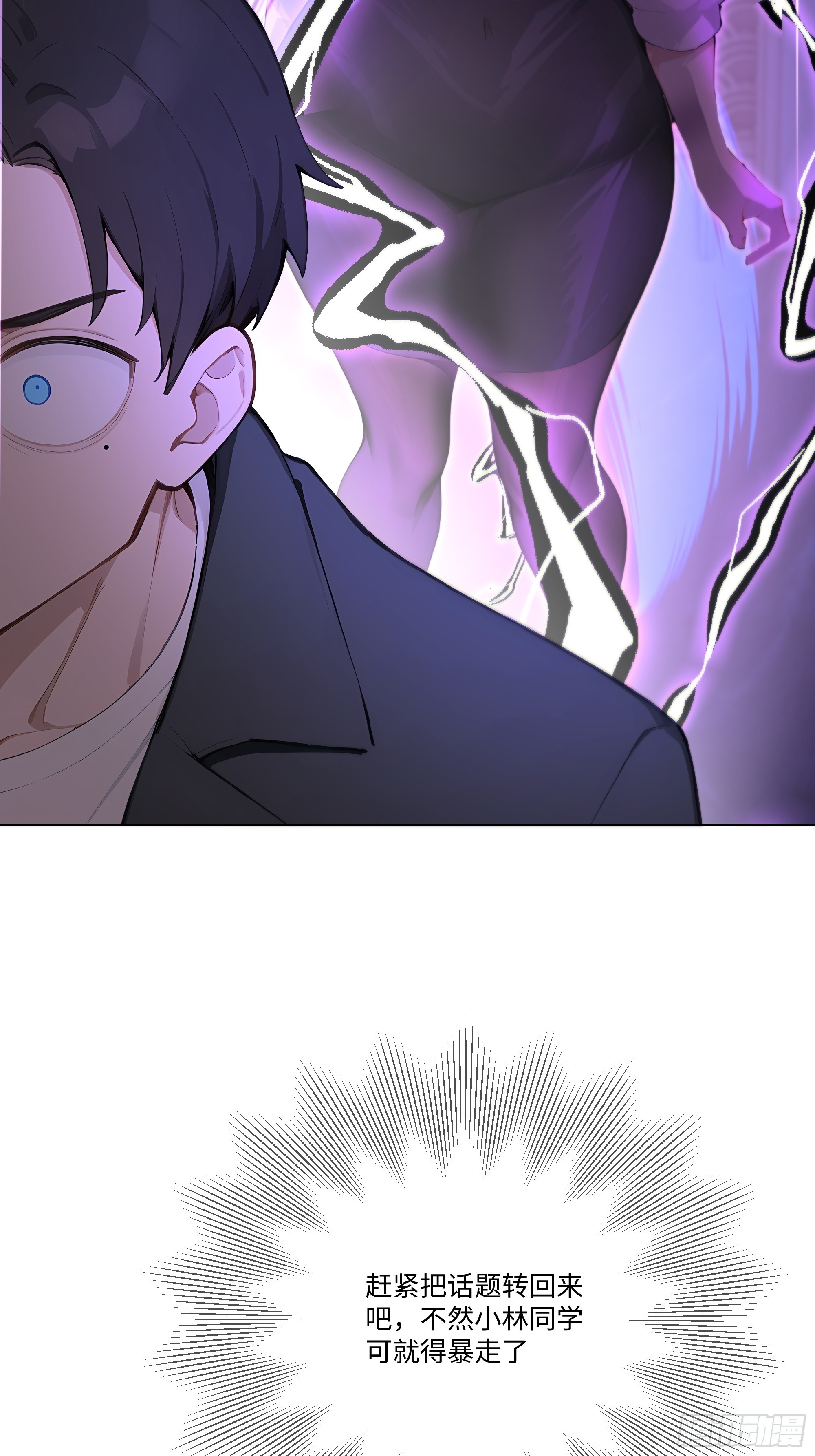56 什么档次就配跟我抛媚眼？(1/3)-第56话