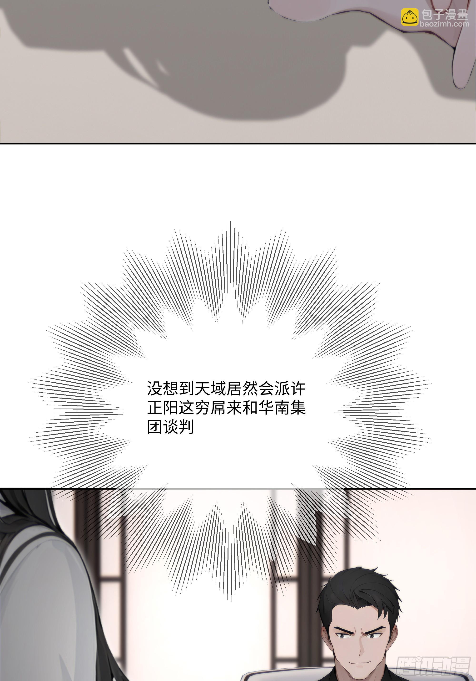 56 什么档次就配跟我抛媚眼？(1/3)-第56话
