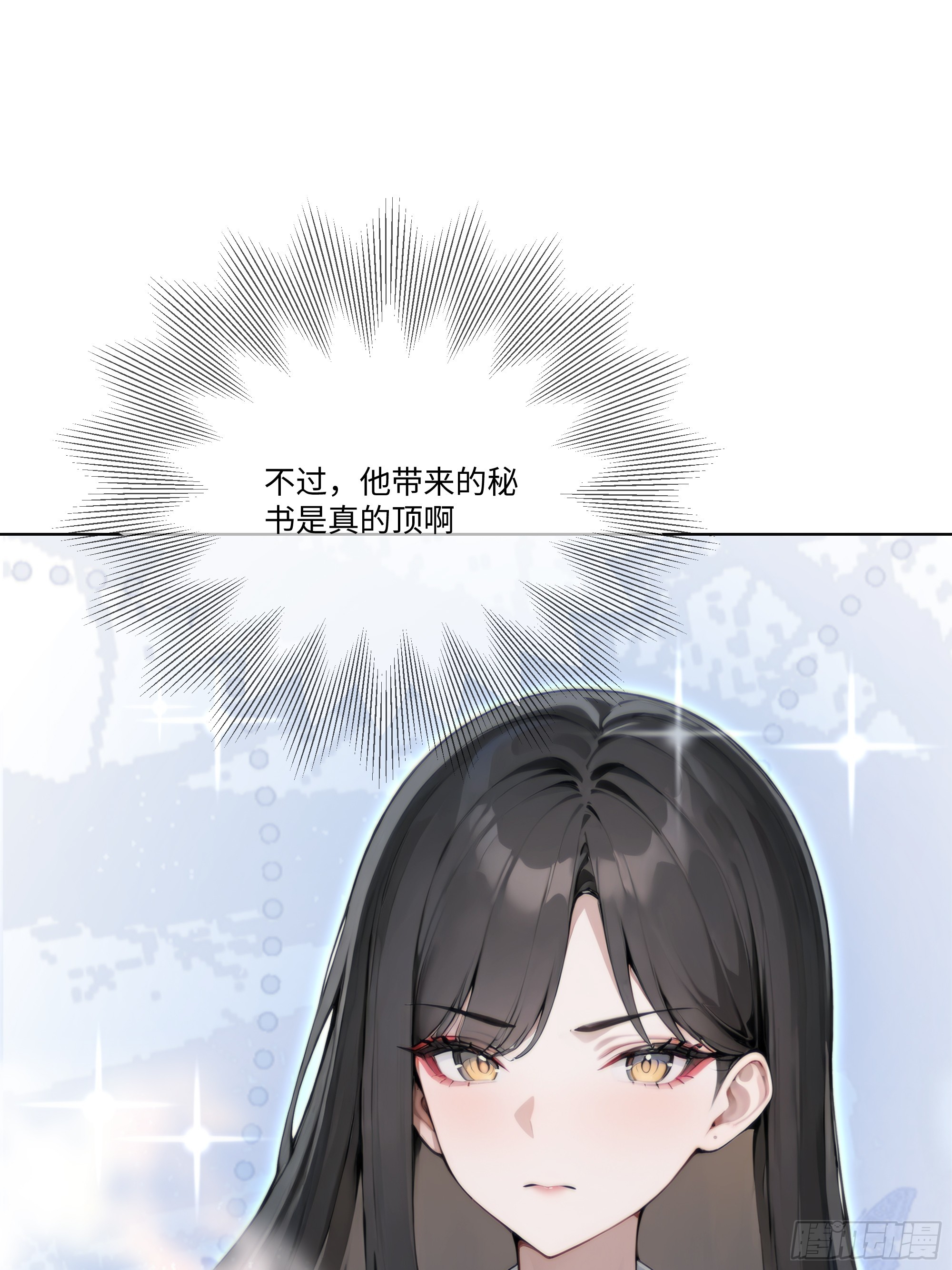 56 什么档次就配跟我抛媚眼？(1/3)-第56话