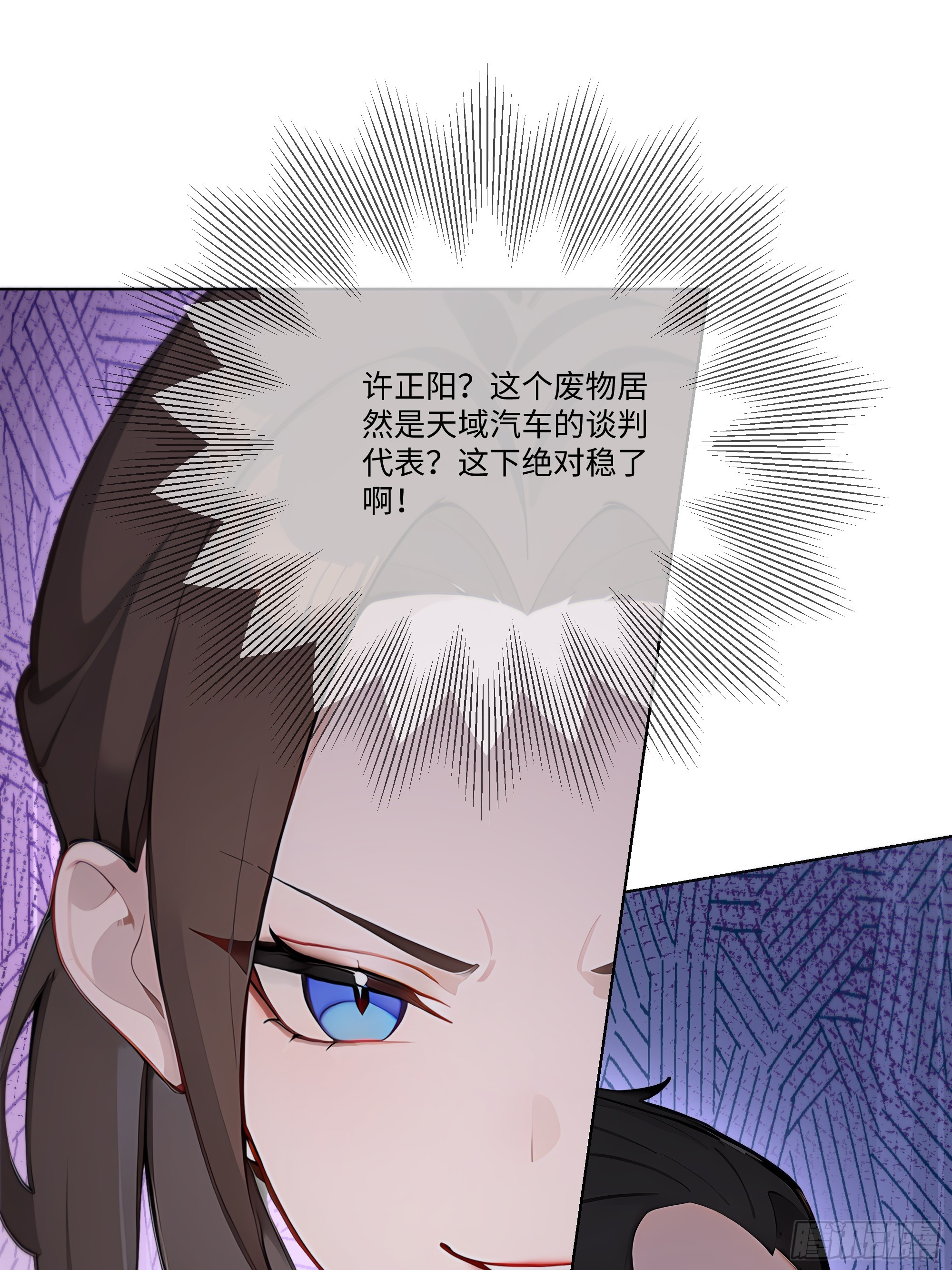 56 什么档次就配跟我抛媚眼？(1/3)-第56话