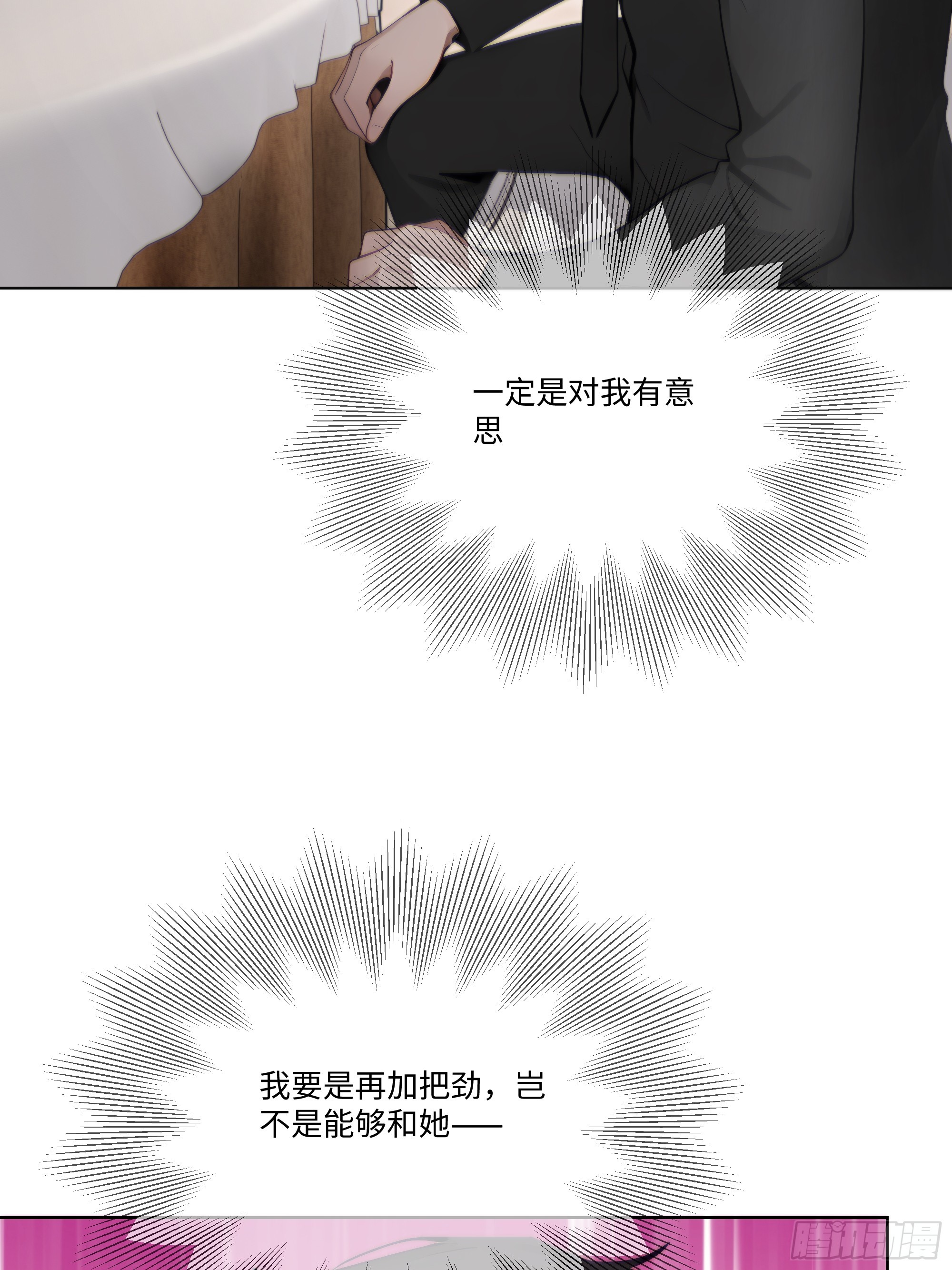56 什么档次就配跟我抛媚眼？(1/3)-第56话