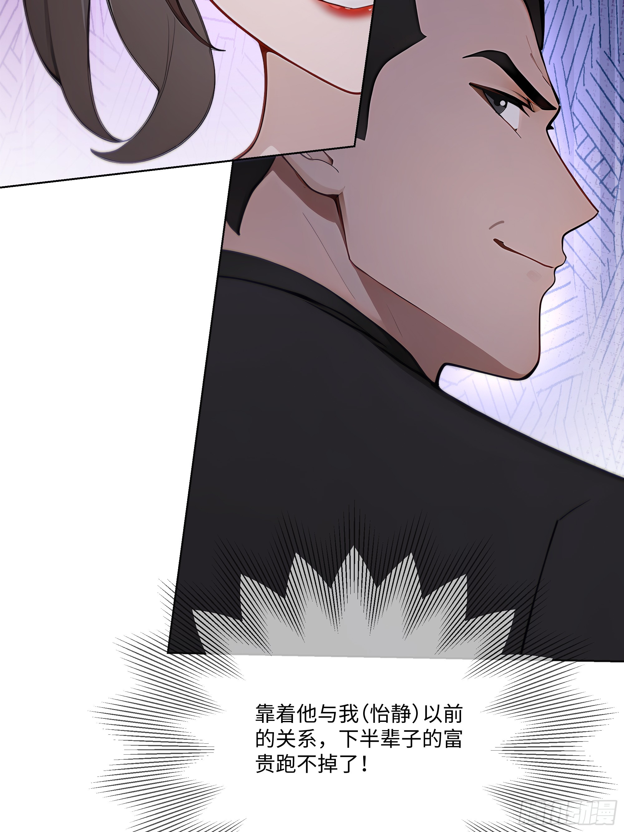 56 什么档次就配跟我抛媚眼？(1/3)-第56话