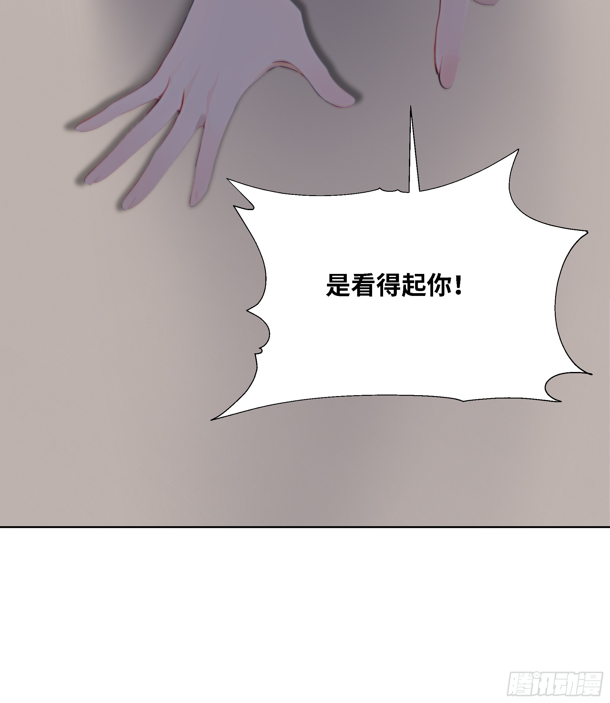 56 什么档次就配跟我抛媚眼？(1/3)-第56话