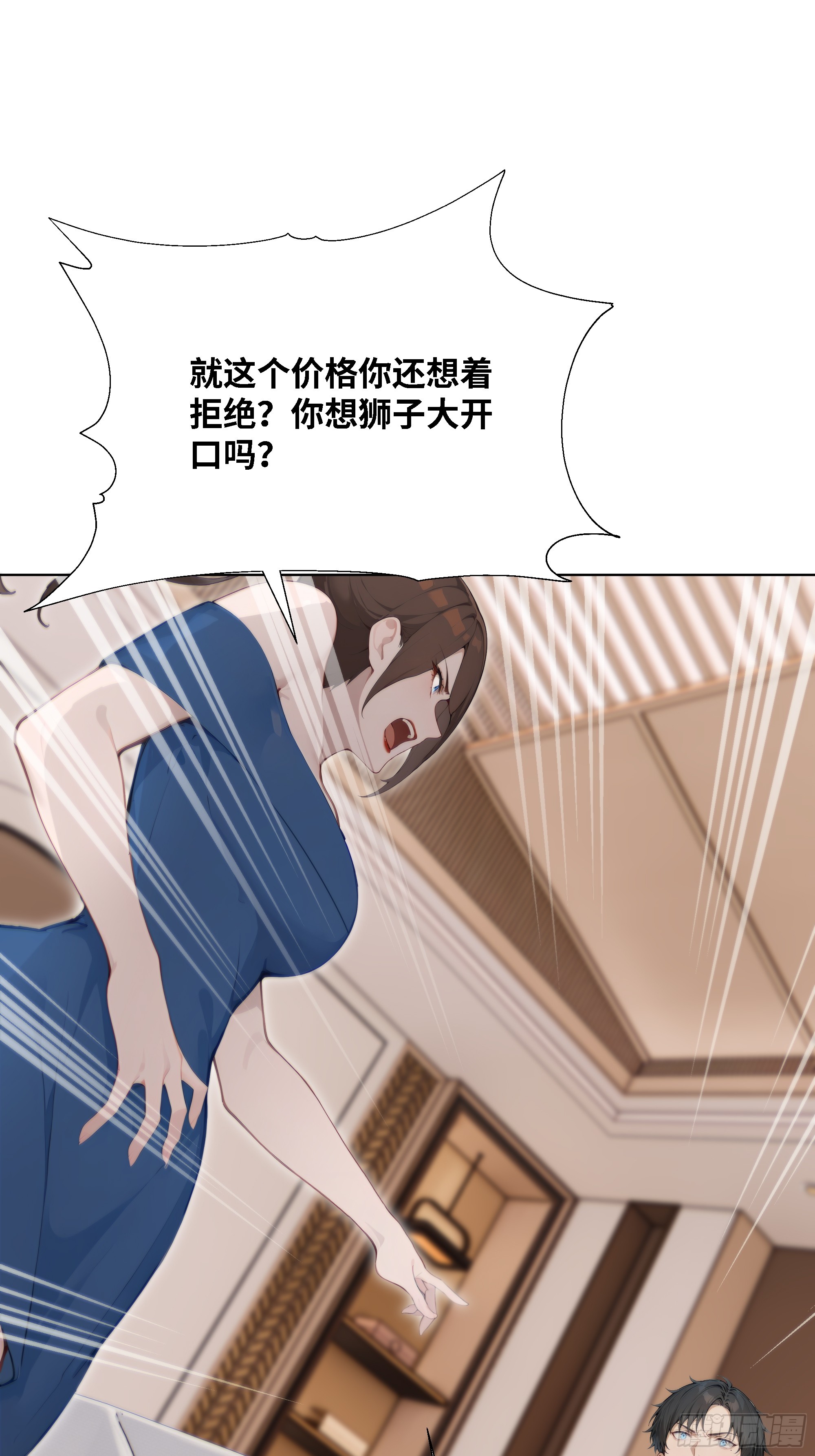 56 什么档次就配跟我抛媚眼？(1/3)-第56话