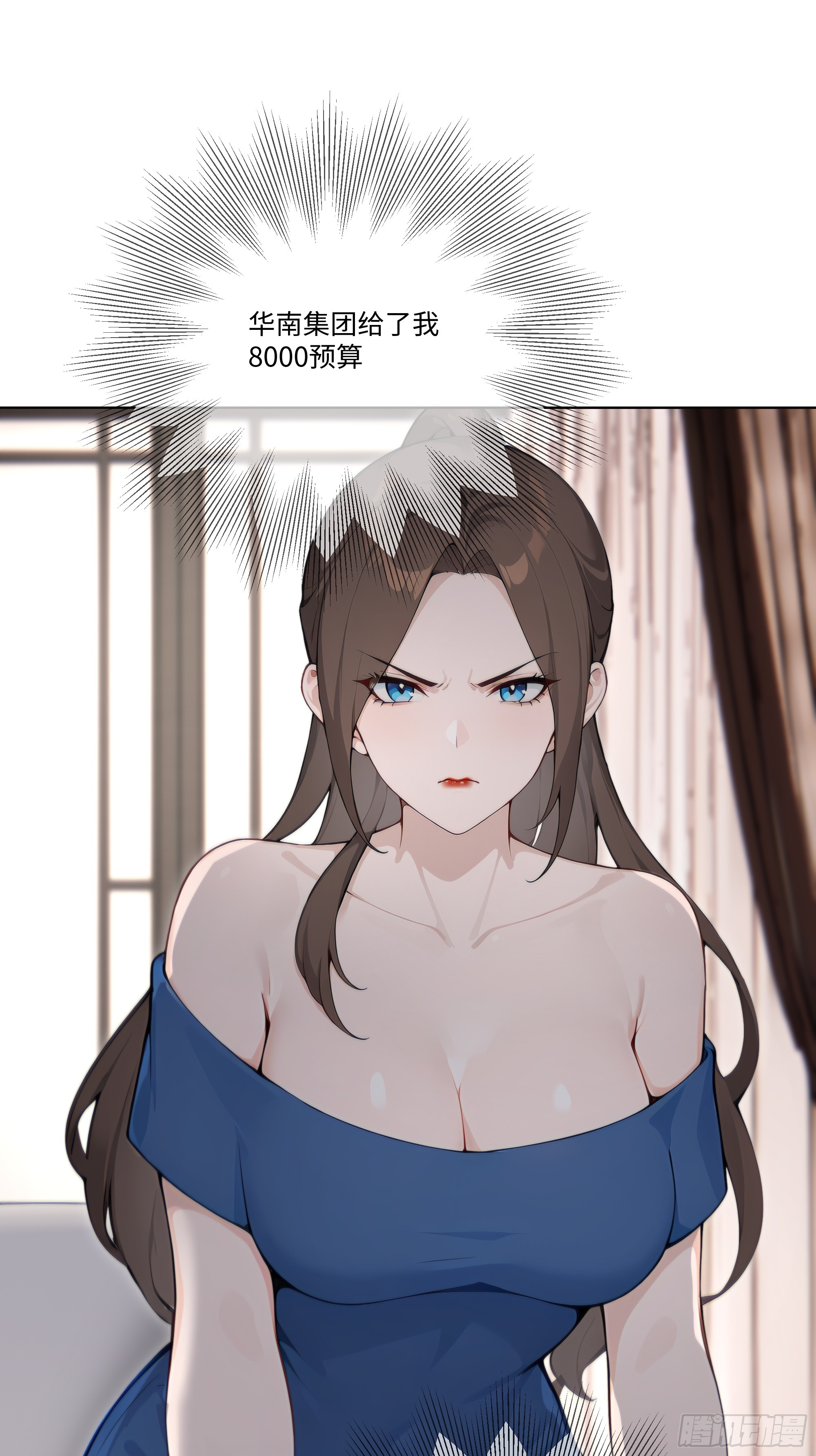 56 什么档次就配跟我抛媚眼？(1/3)-第56话