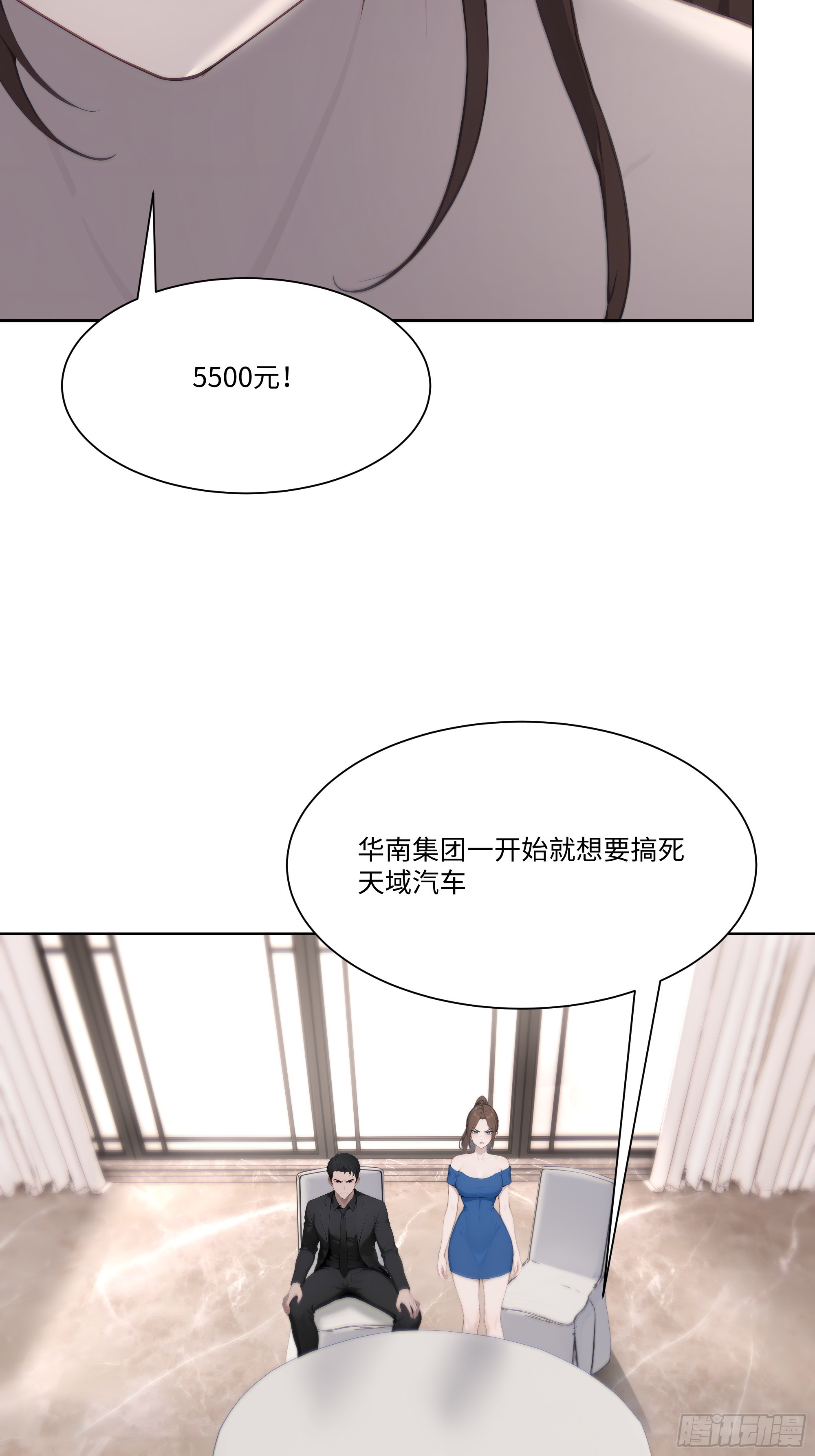 56 什么档次就配跟我抛媚眼？(1/3)-第56话
