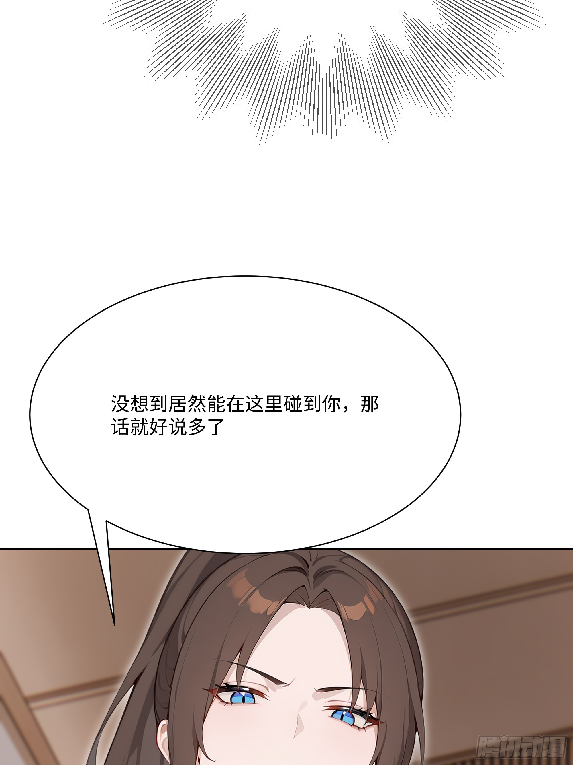 56 什么档次就配跟我抛媚眼？(1/3)-第56话