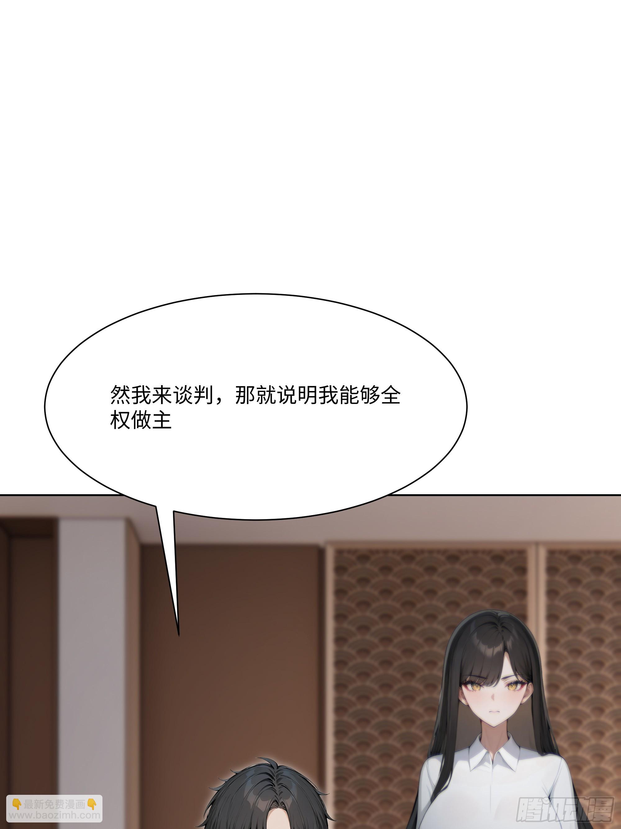 56 什么档次就配跟我抛媚眼？(1/3)-第56话