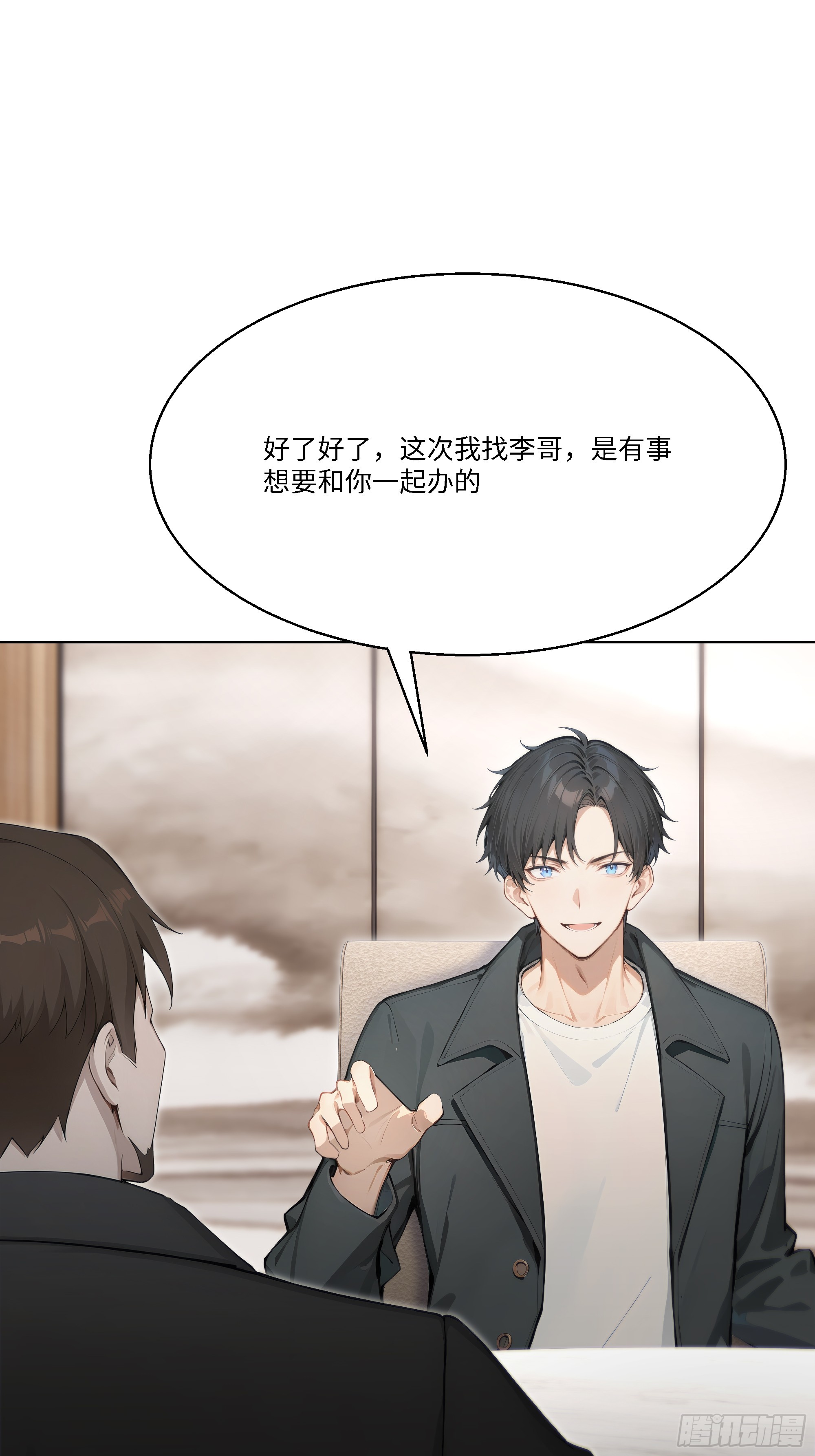 58   绝对忠心的助力！(1/3)-第58话
