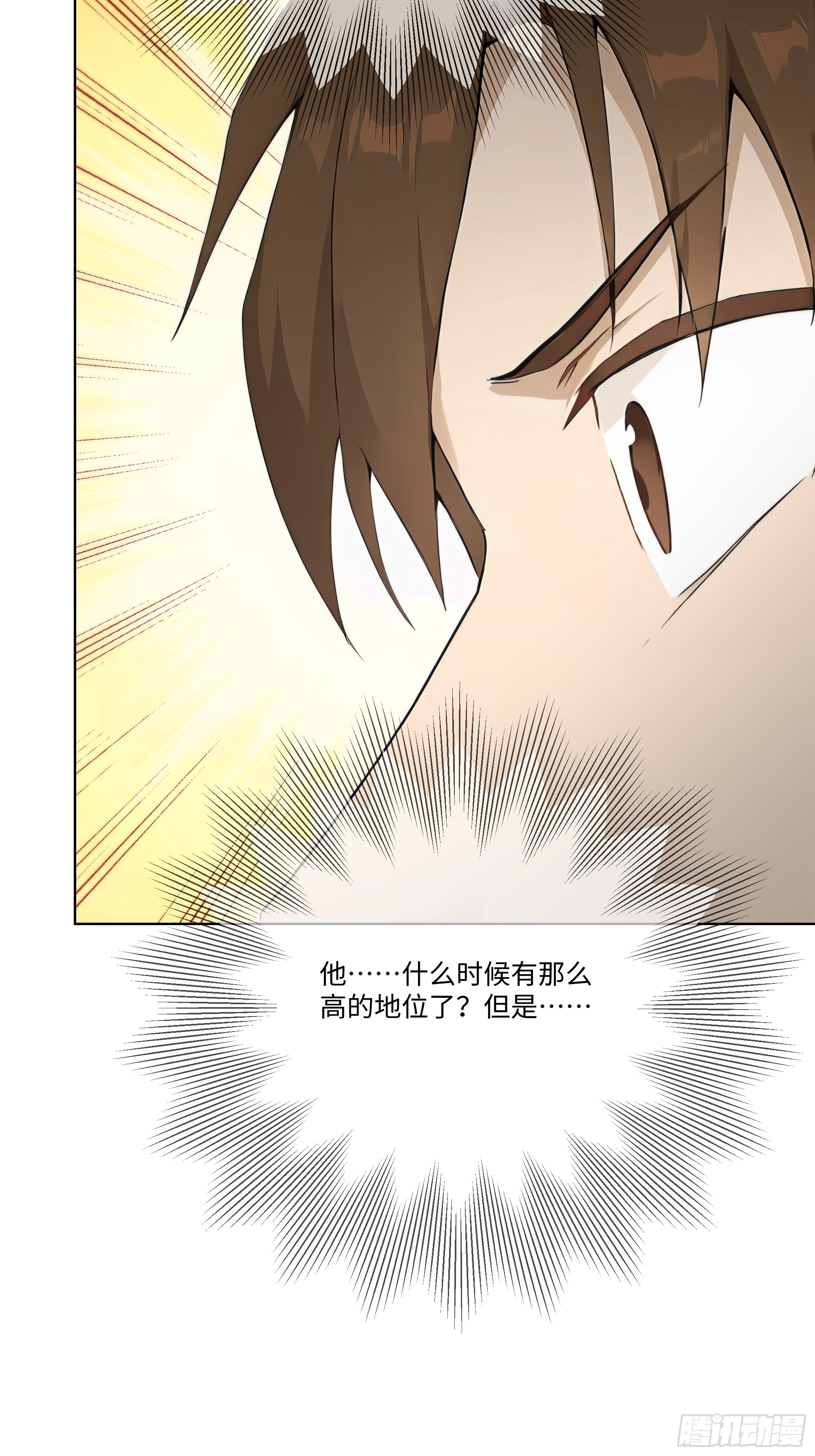 58   绝对忠心的助力！(1/3)-第58话