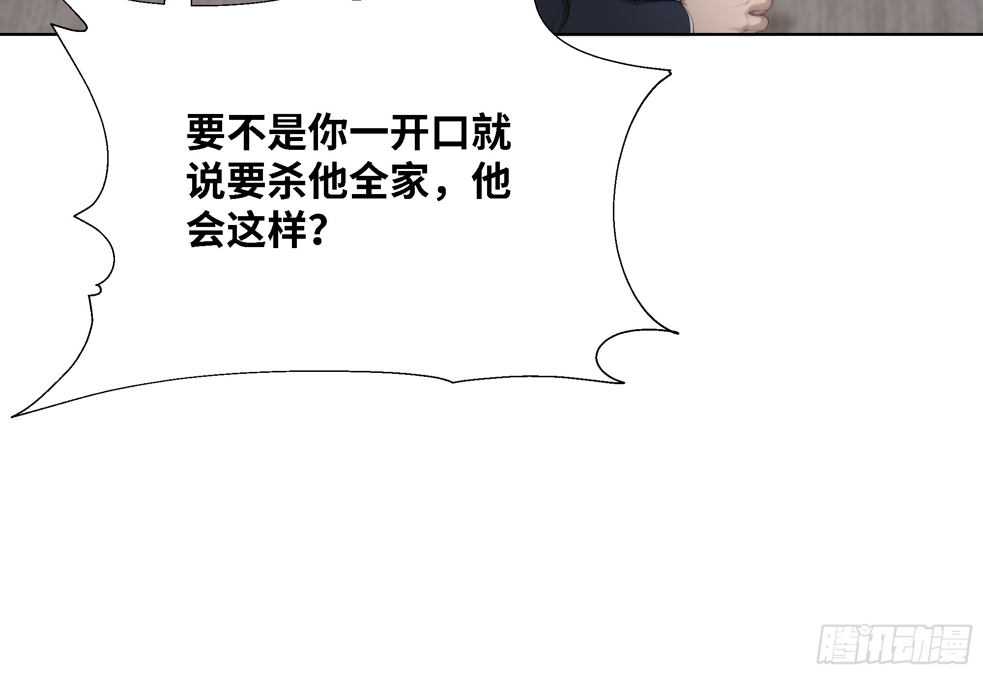 58   绝对忠心的助力！(1/3)-第58话