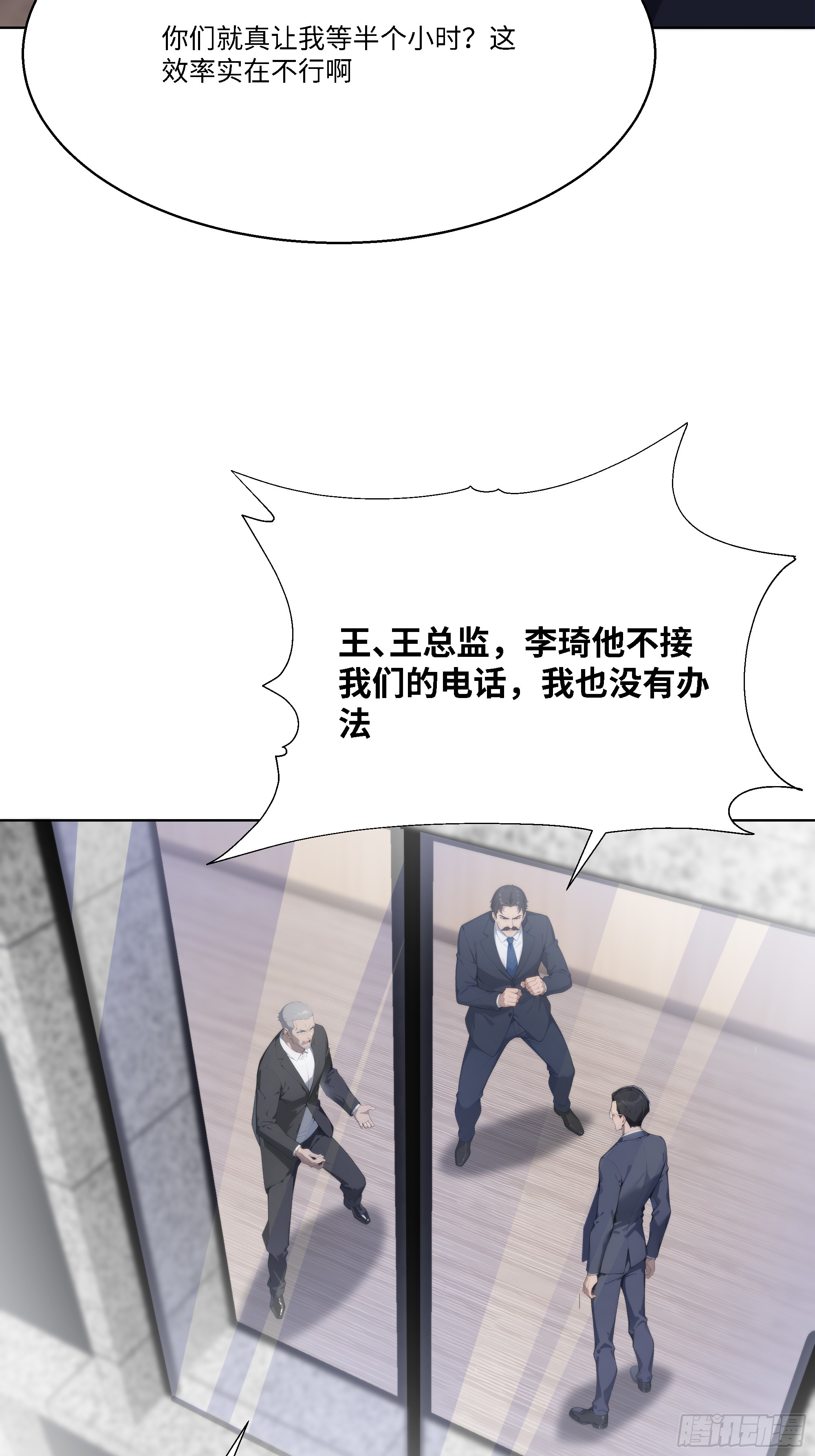58   绝对忠心的助力！(1/3)-第58话