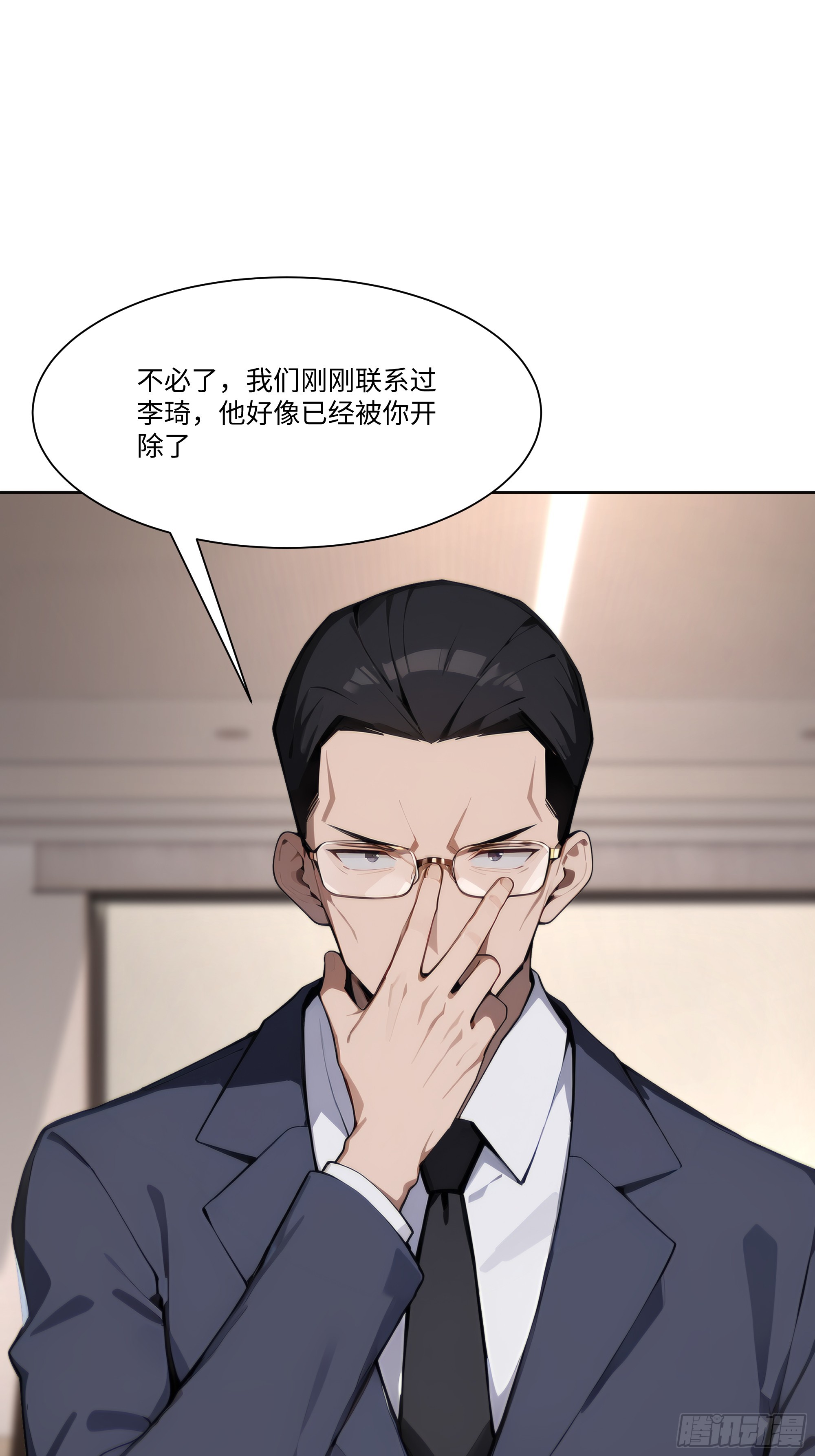 58   绝对忠心的助力！(1/3)-第58话