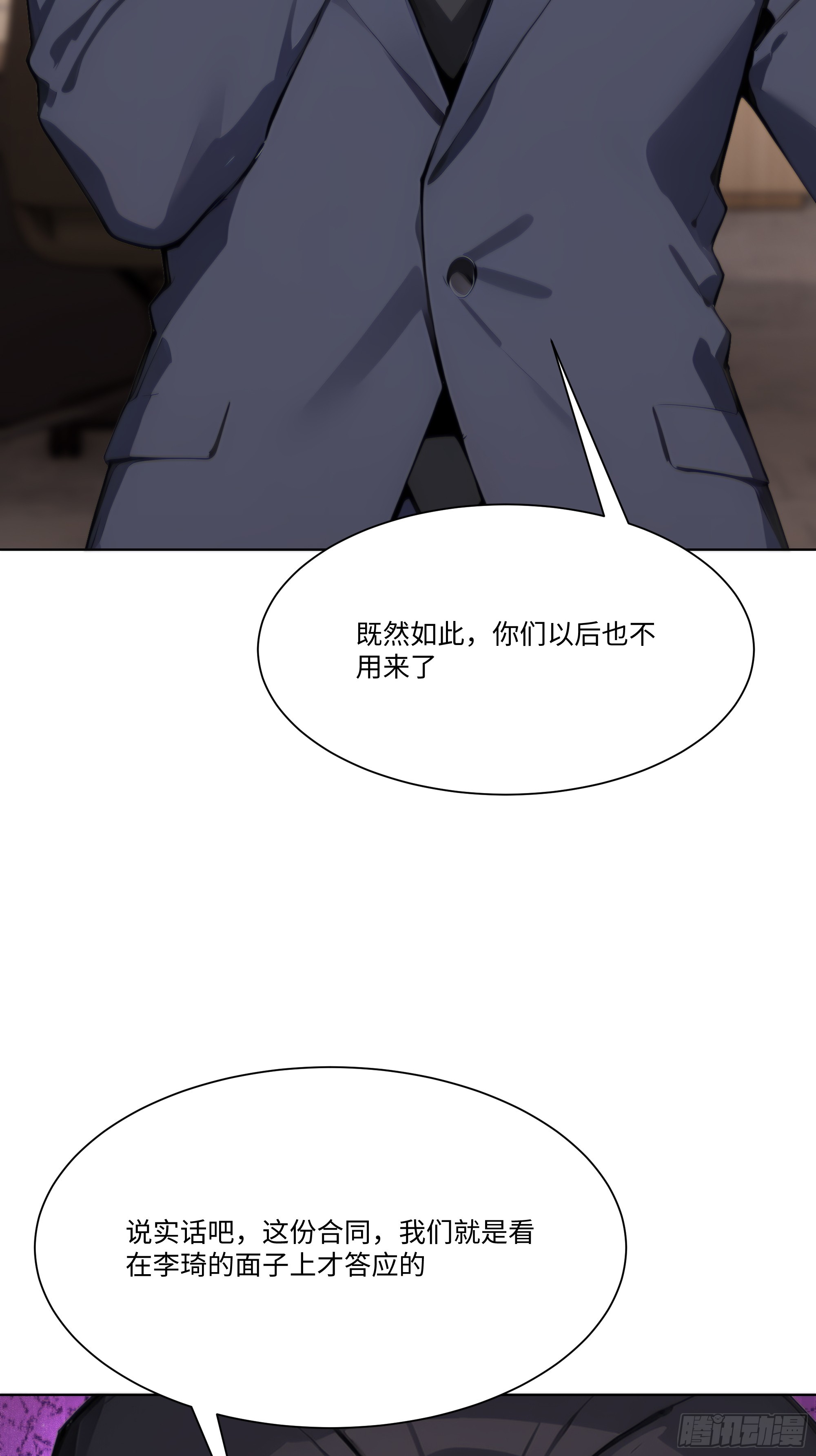 58   绝对忠心的助力！(1/3)-第58话