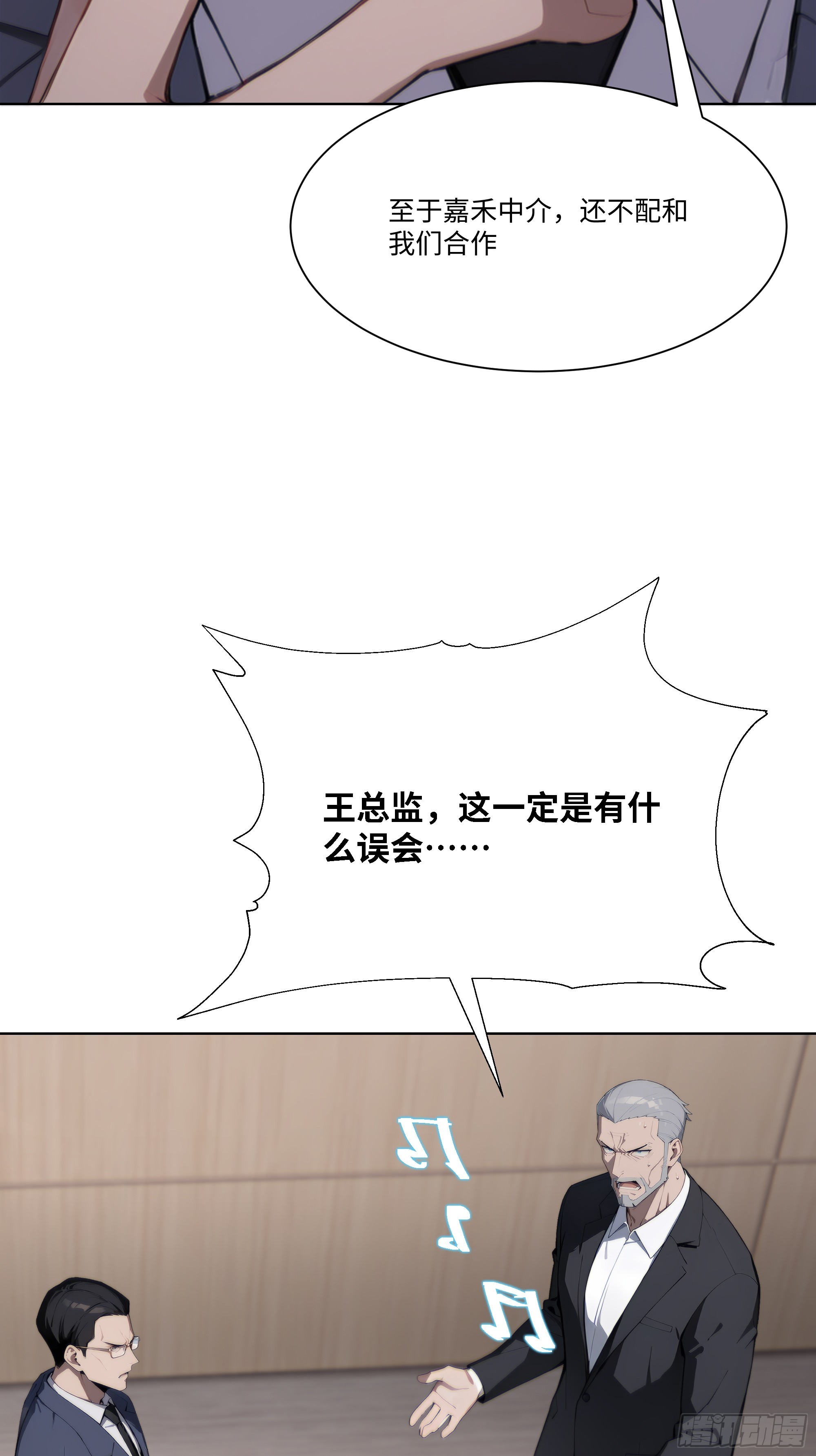 58   绝对忠心的助力！(1/3)-第58话