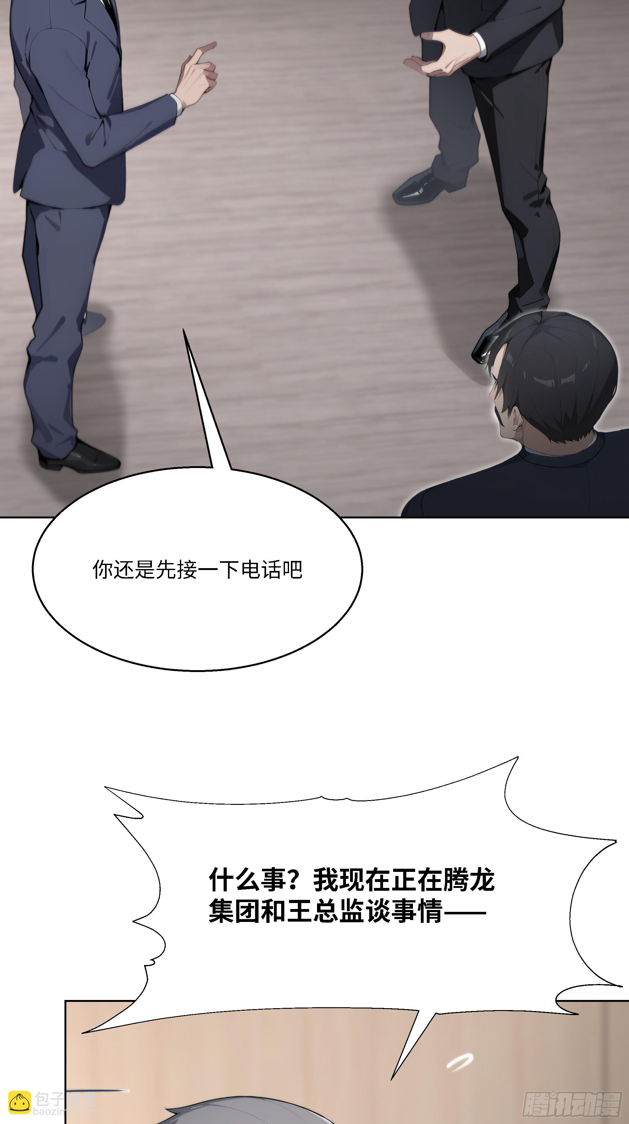58   绝对忠心的助力！(1/3)-第58话