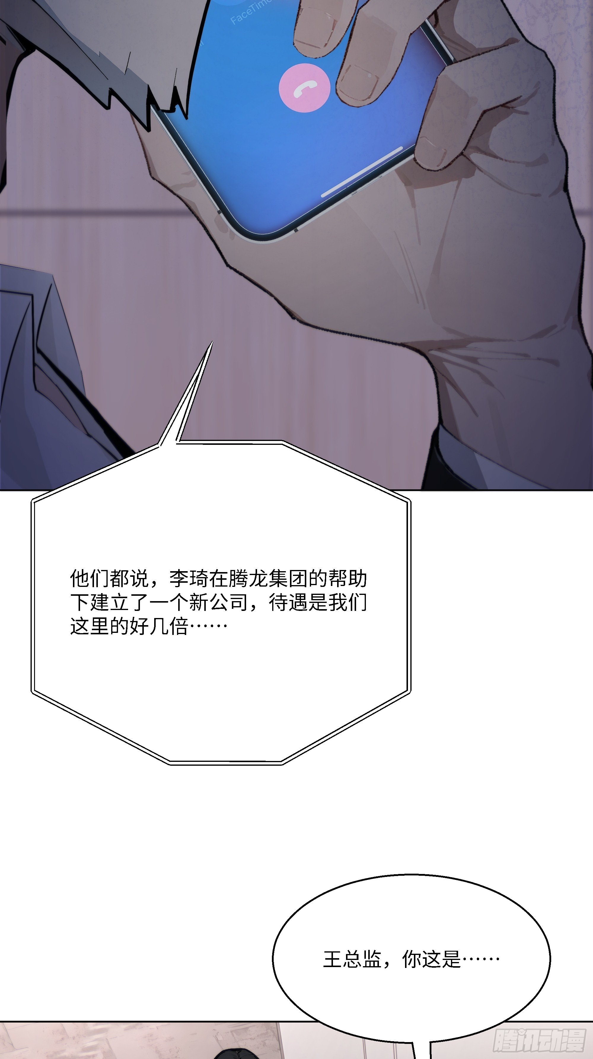 58   绝对忠心的助力！(1/3)-第58话