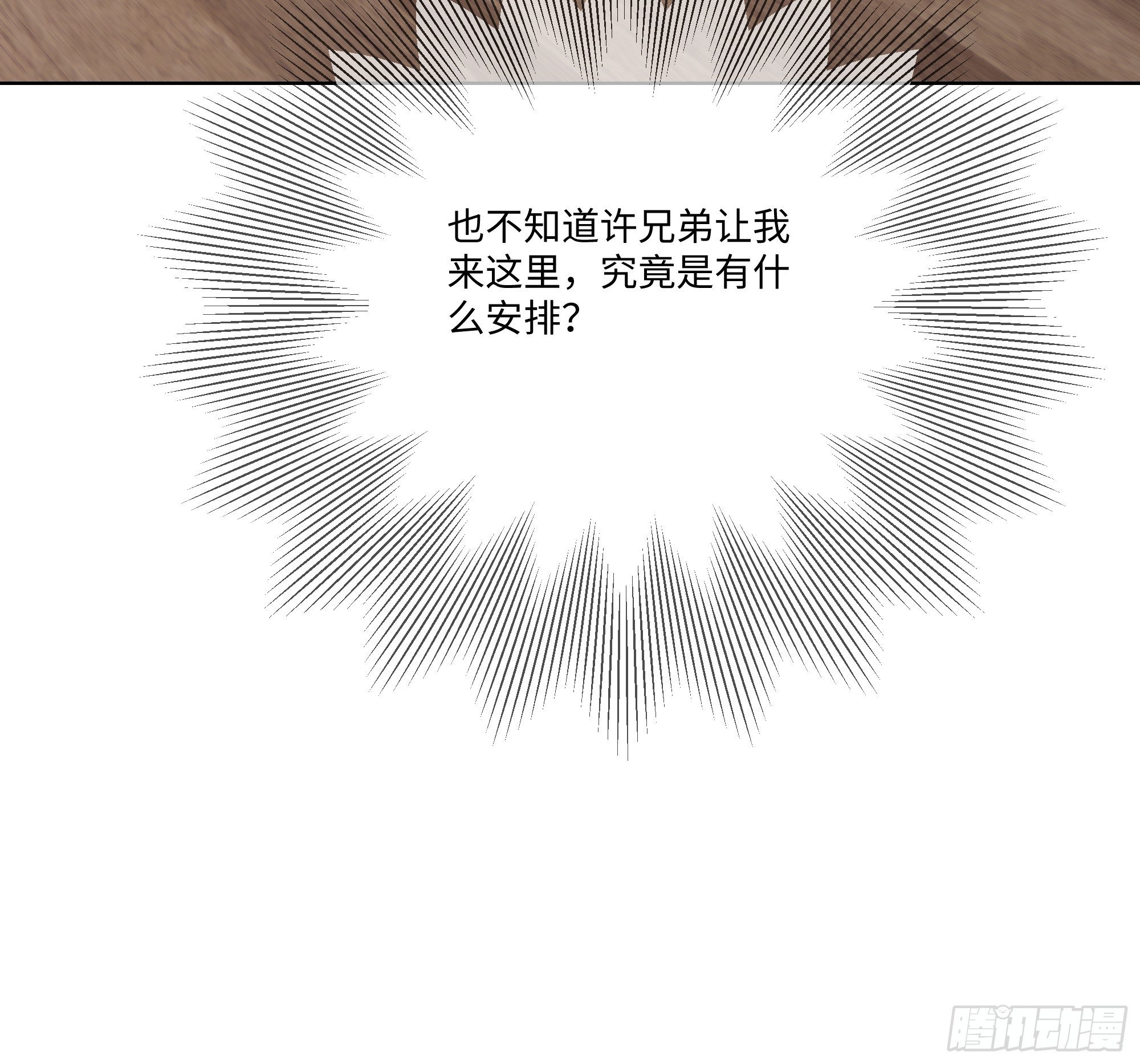 58   绝对忠心的助力！(1/3)-第58话