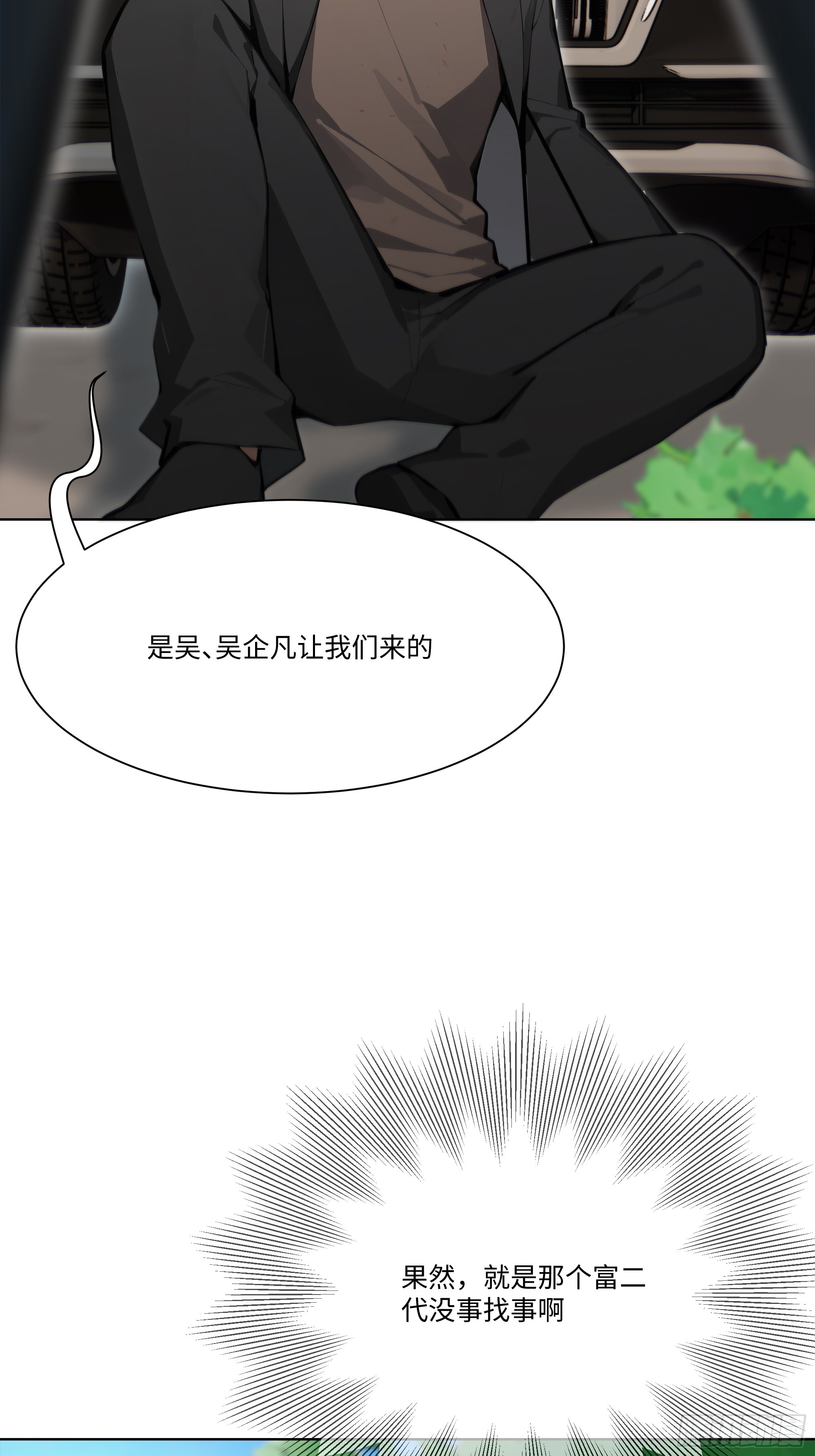 60    妻管严！(1/2)-第60话