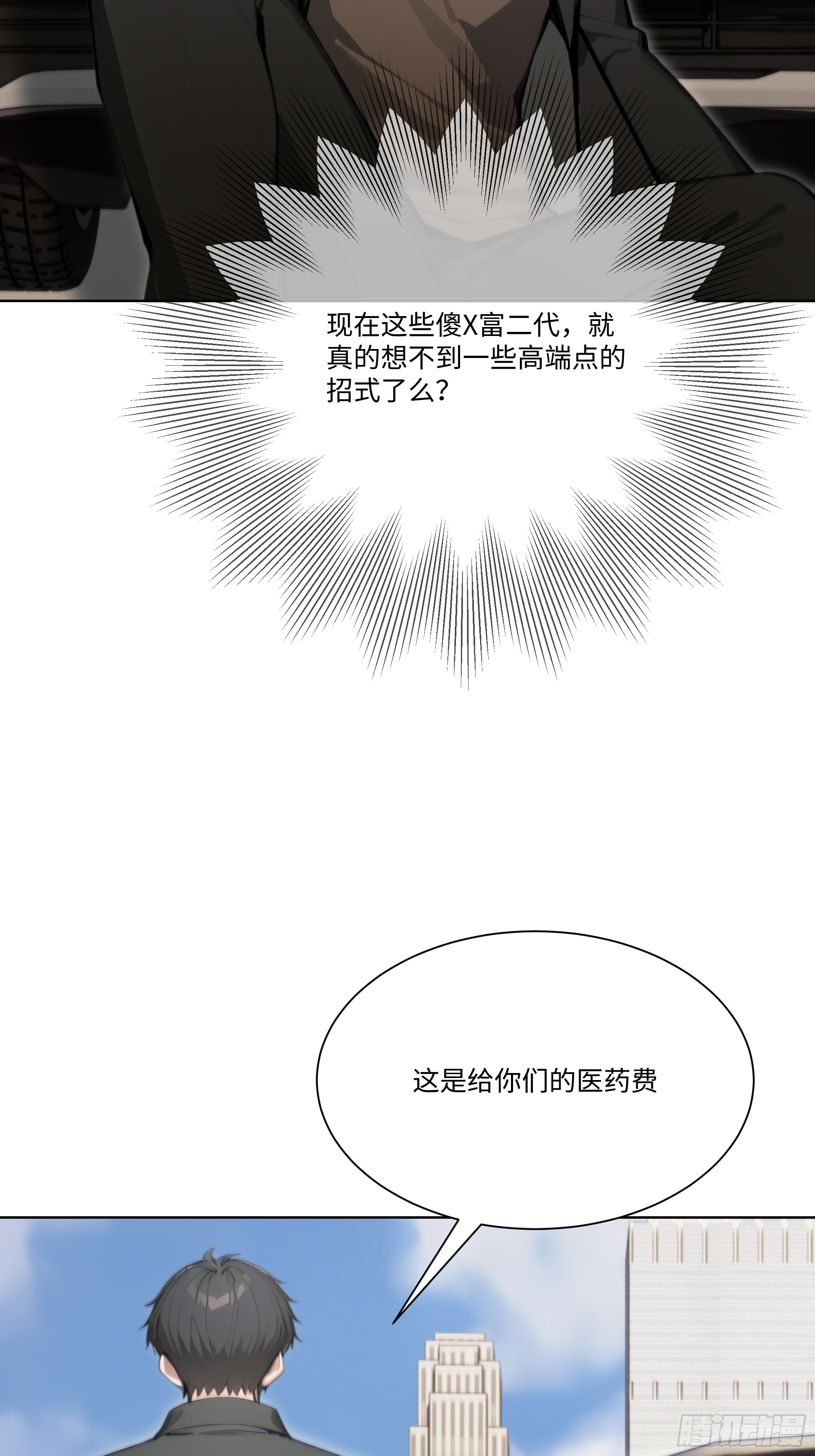 60    妻管严！(1/2)-第60话