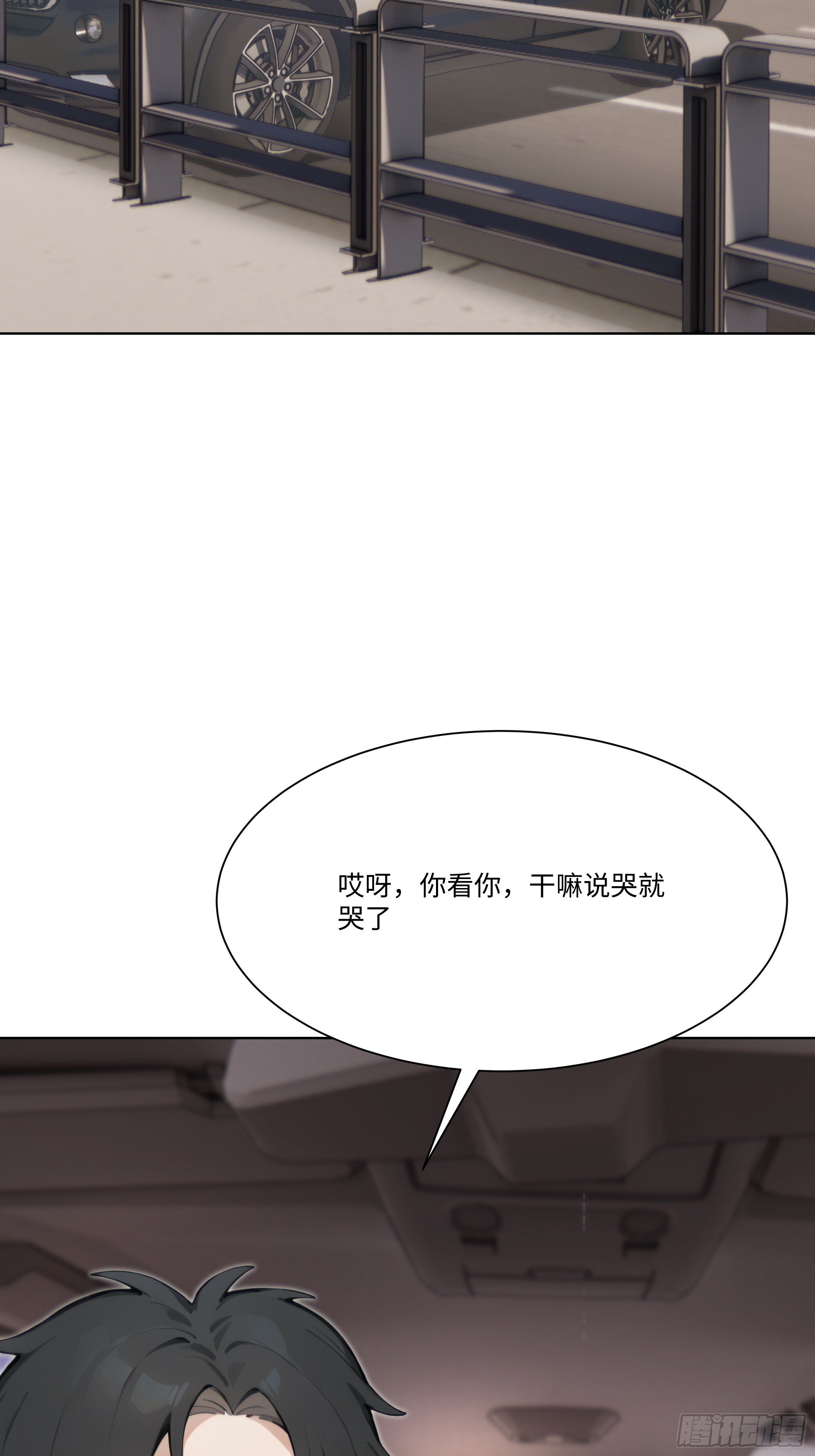 60    妻管严！(1/2)-第60话