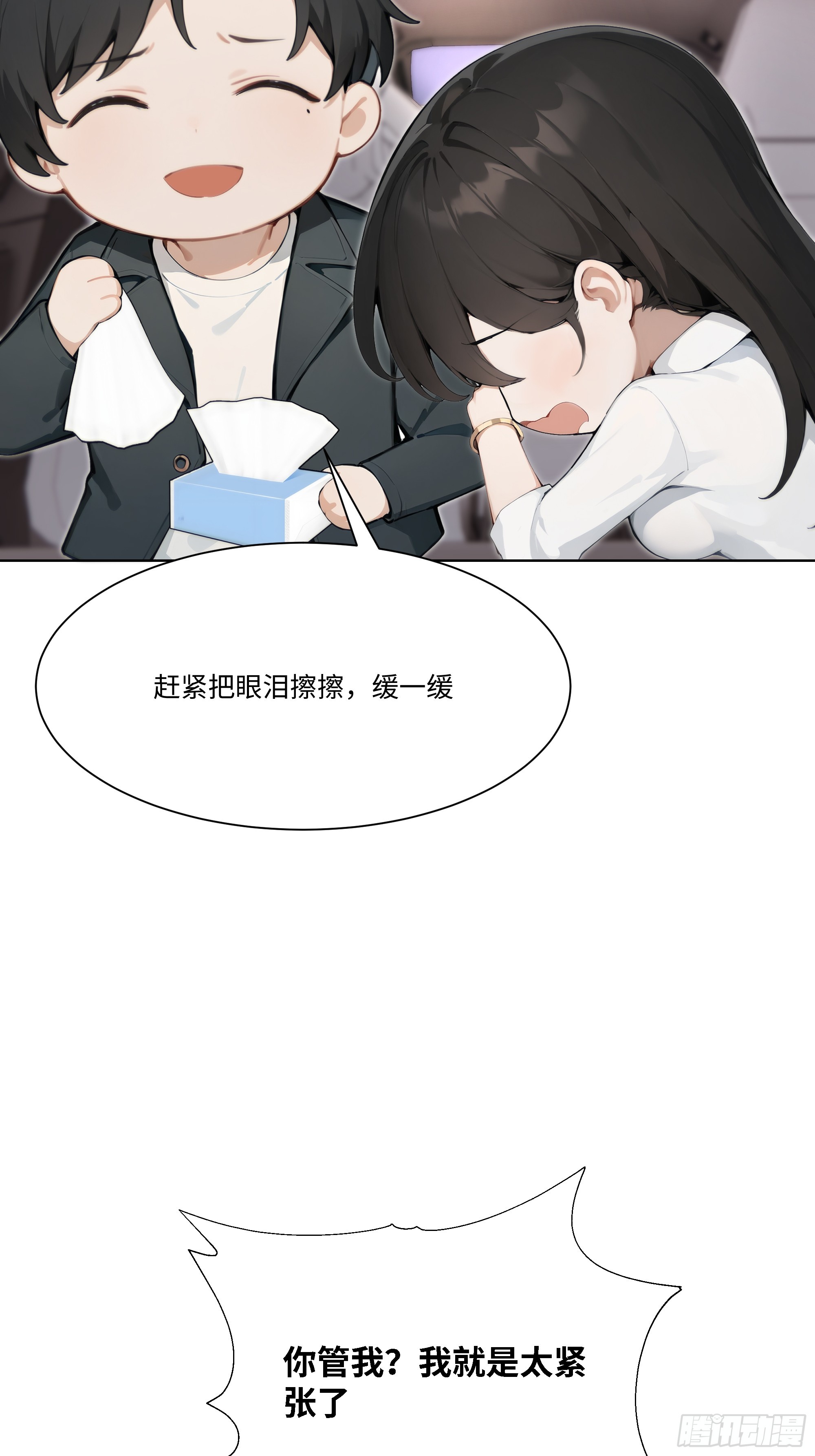 60    妻管严！(1/2)-第60话