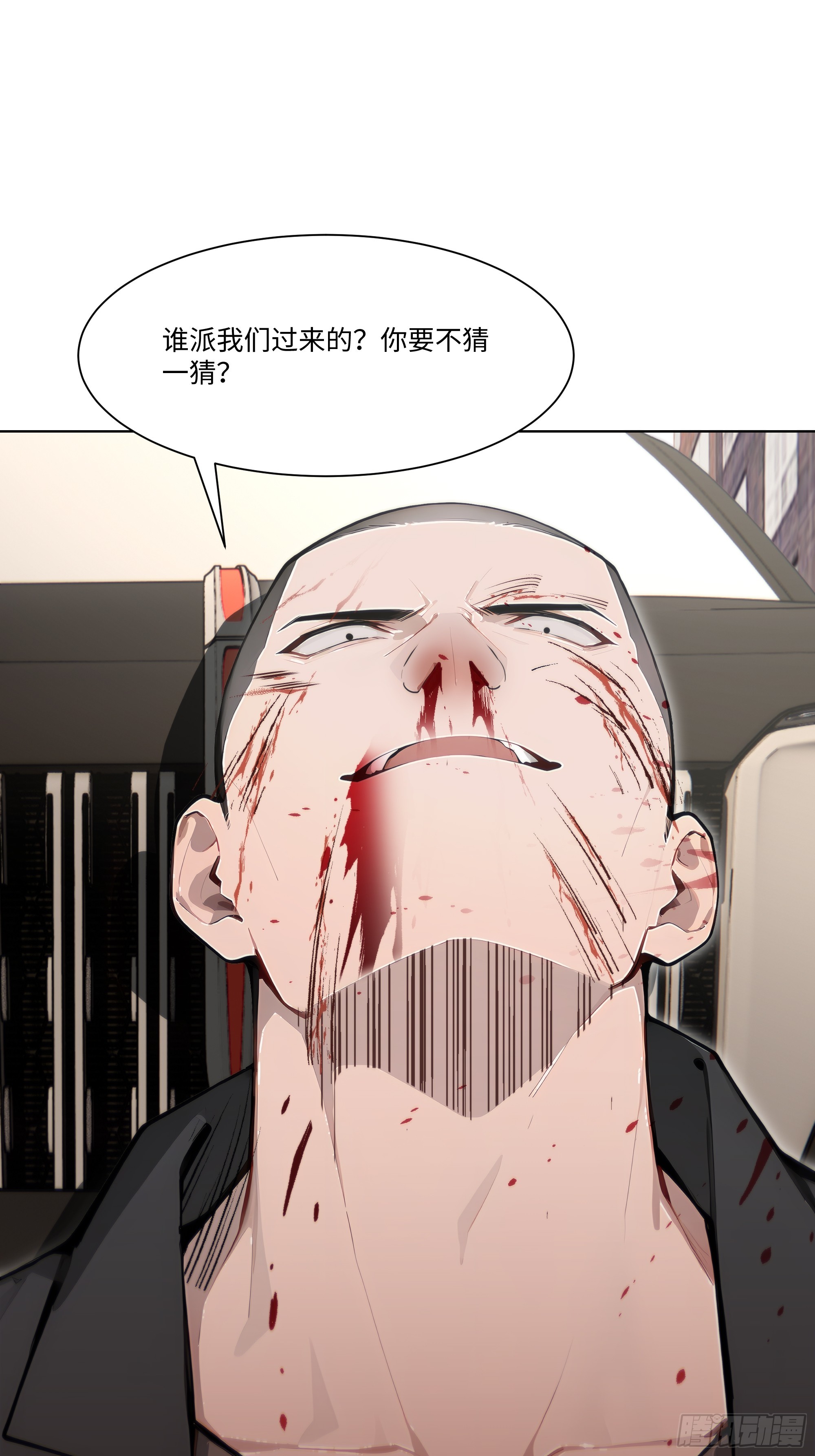 60    妻管严！(1/2)-第60话