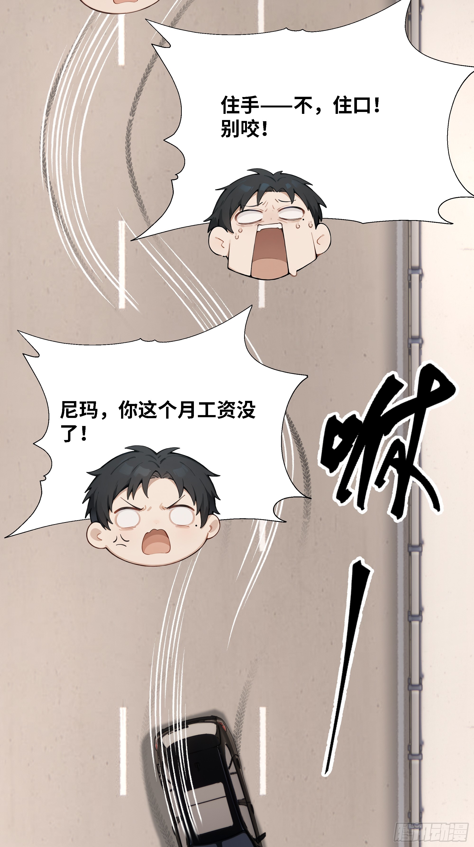 60    妻管严！(1/2)-第60话