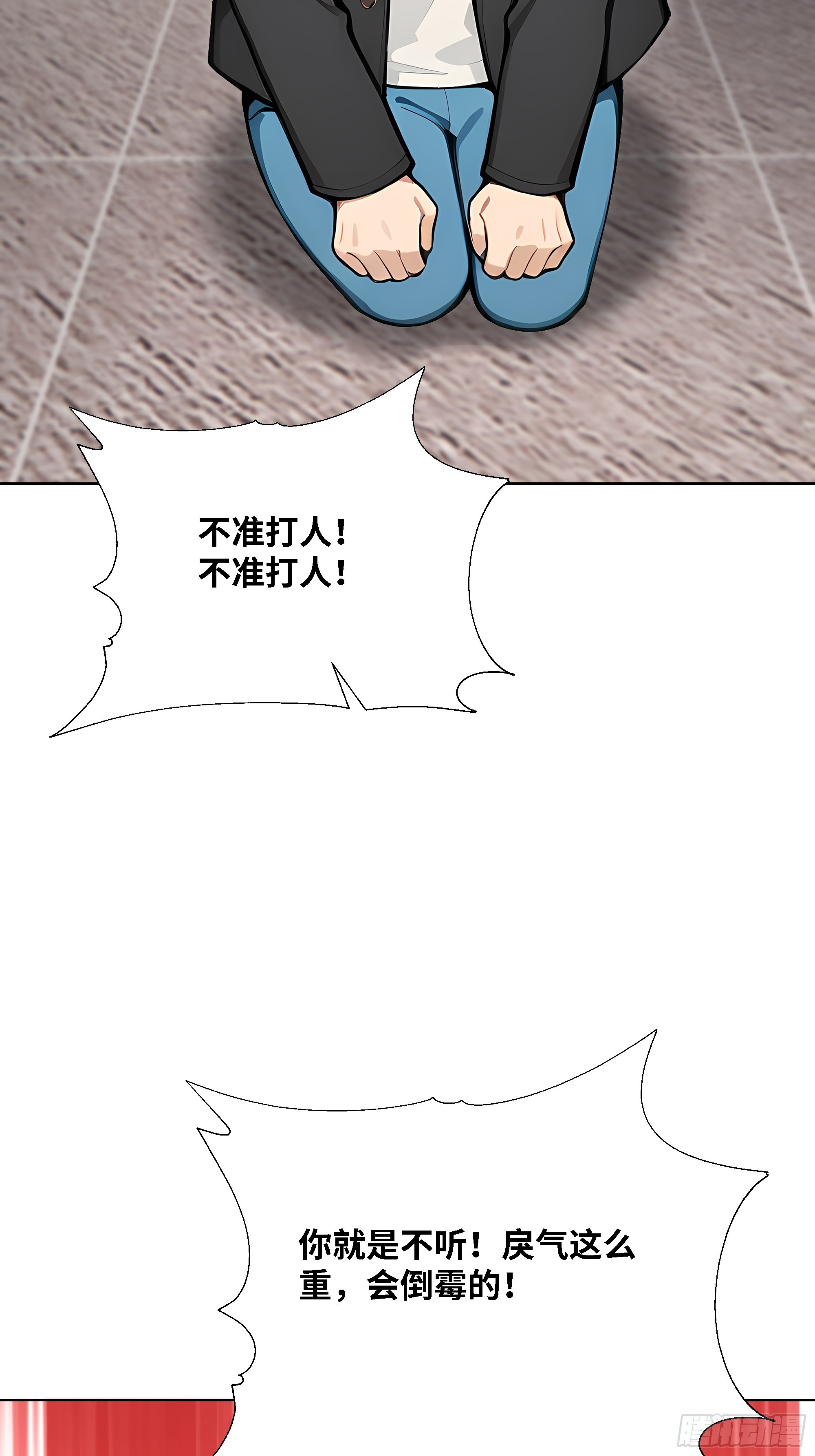 60    妻管严！(1/2)-第60话