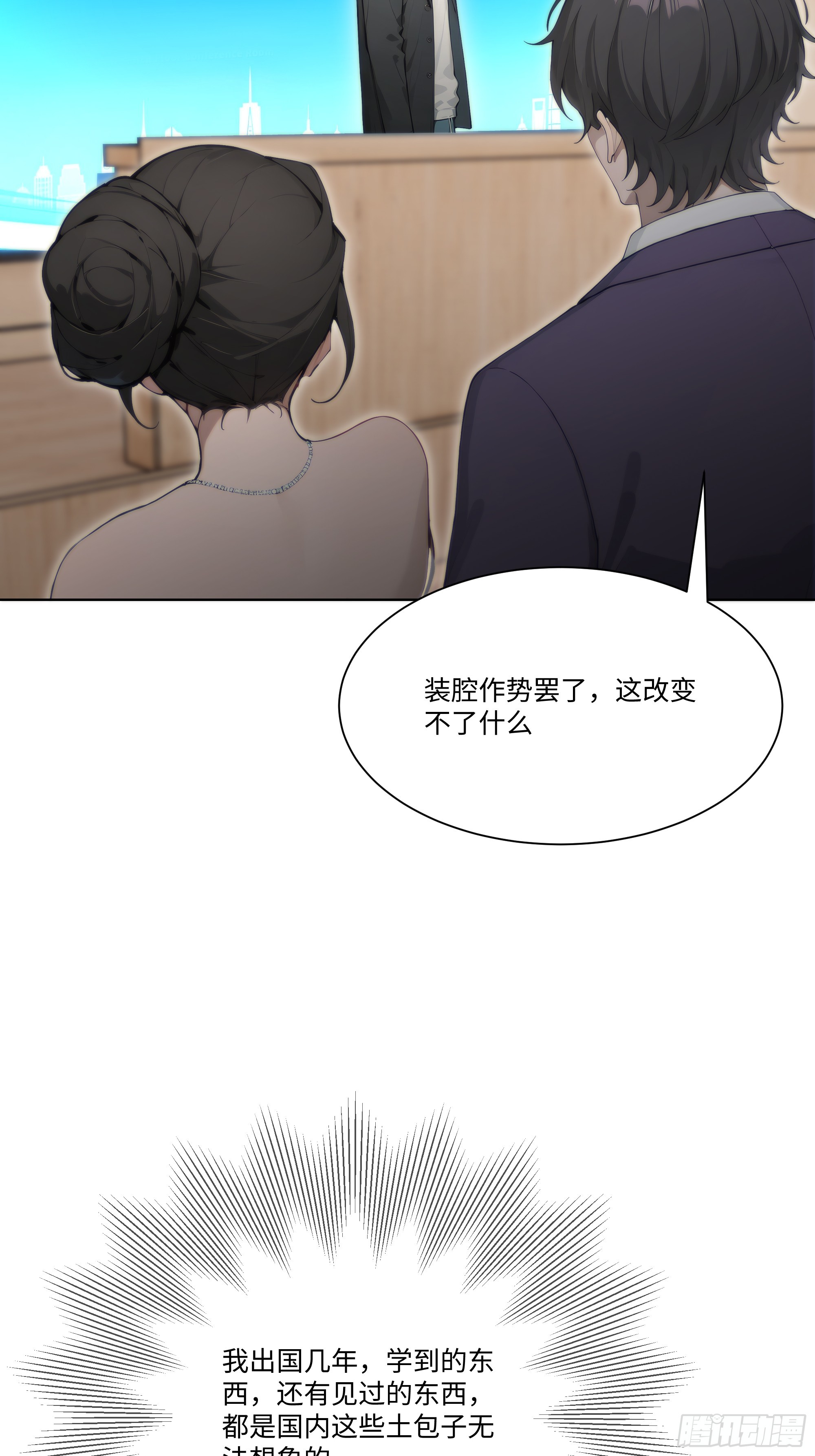 64 新闻发布会(1/2)-第64话