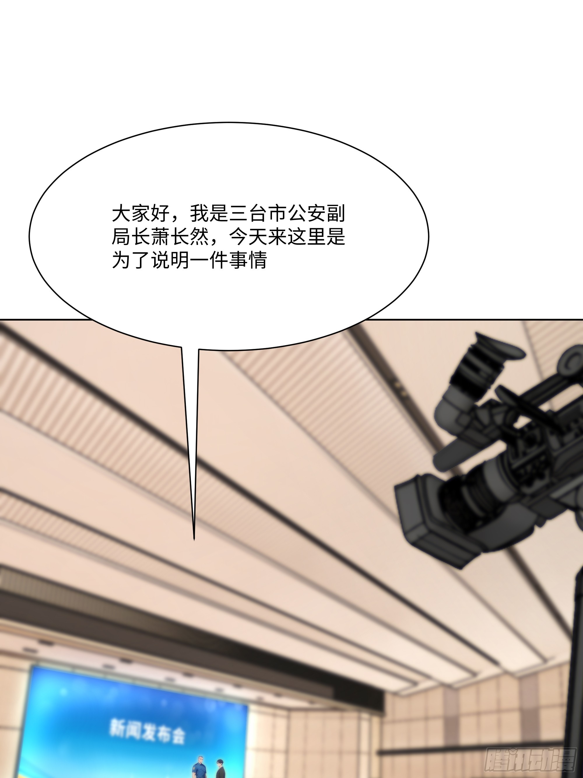 64 新闻发布会(1/2)-第64话