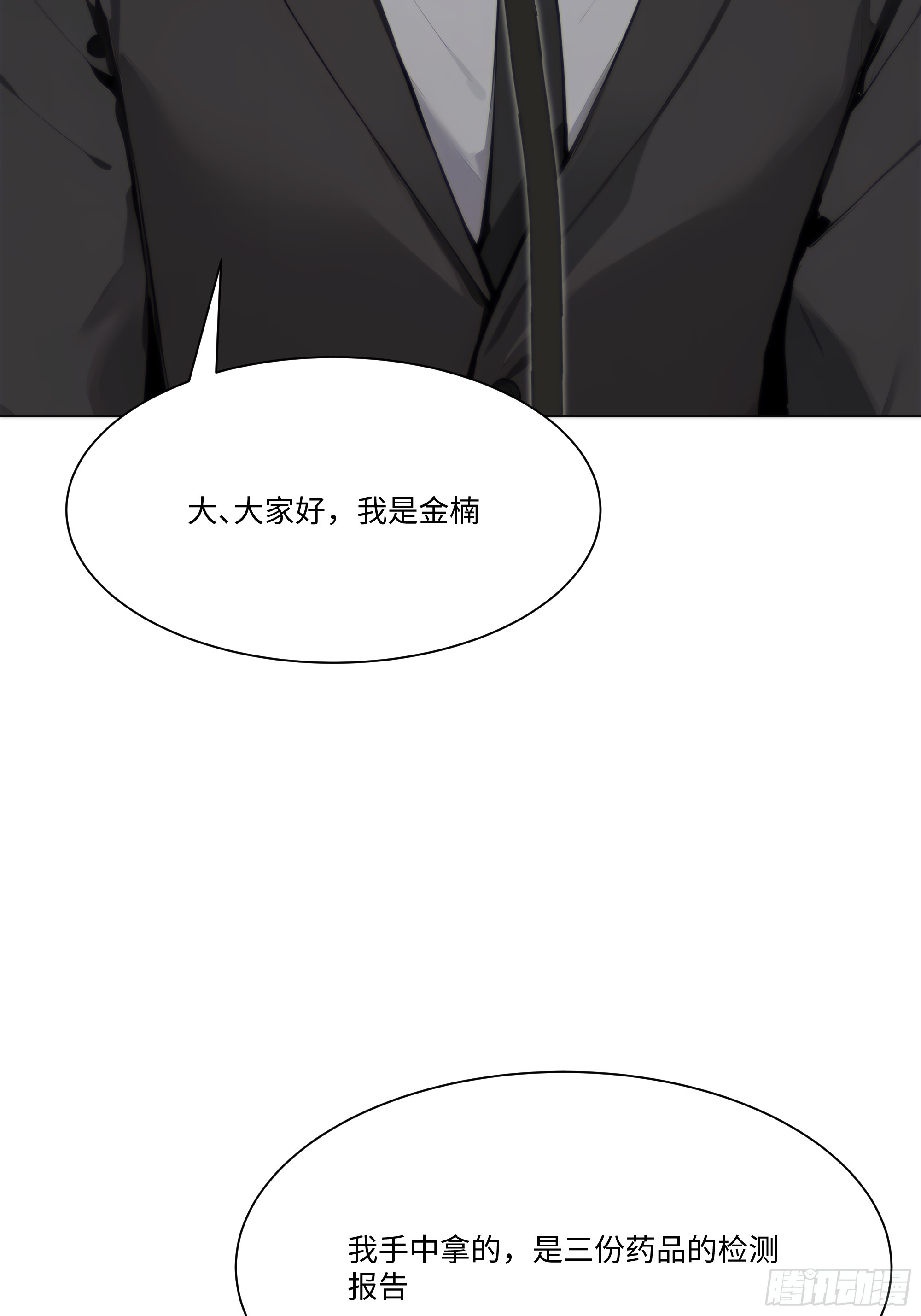 64 新闻发布会(1/2)-第64话