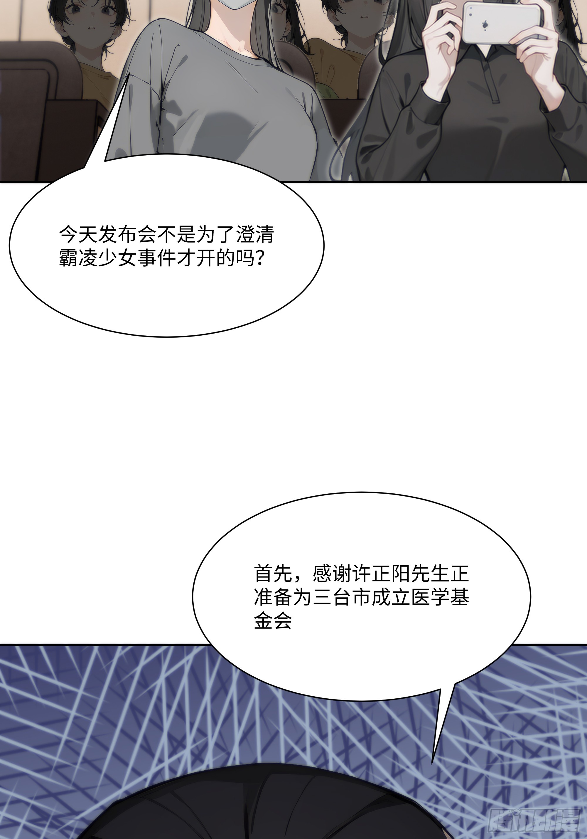 64 新闻发布会(1/2)-第64话