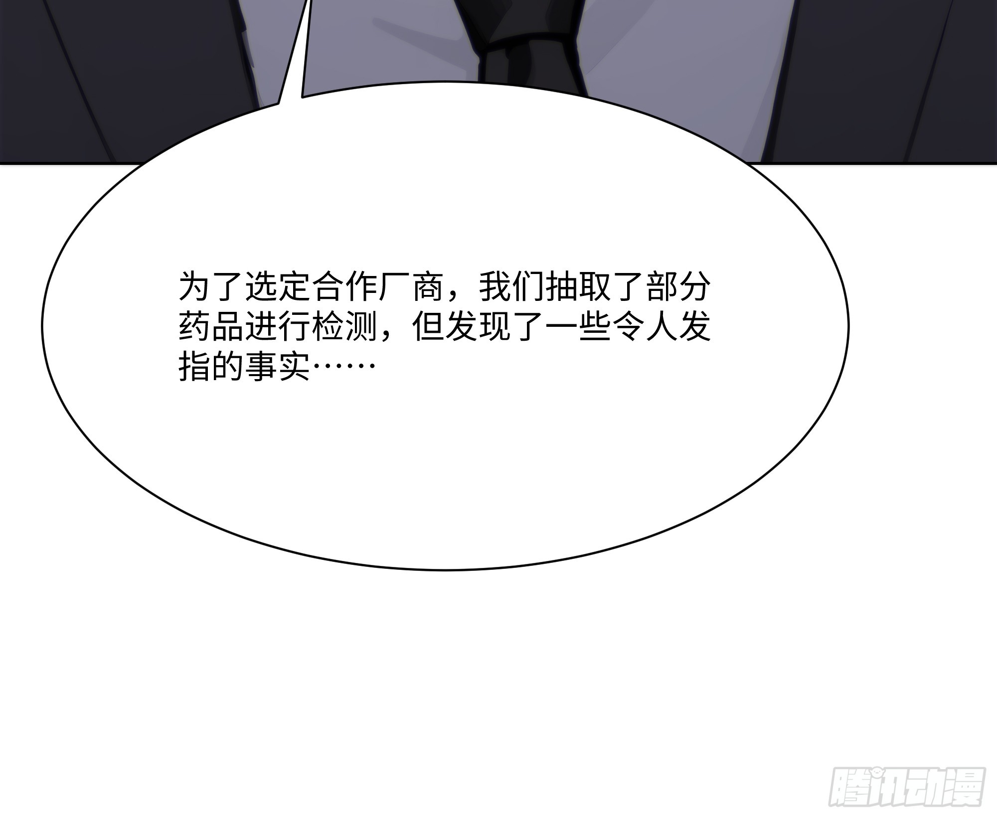 64 新闻发布会(1/2)-第64话