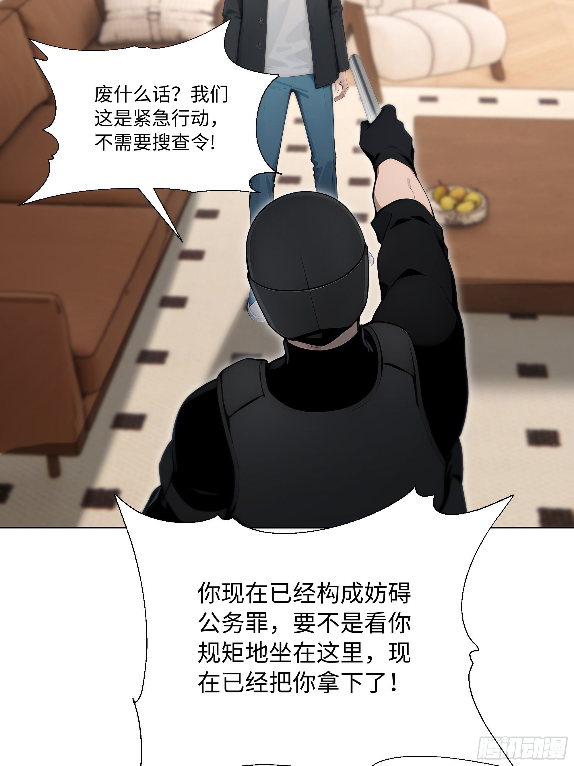 66 解除通缉令(1/2)-第66话