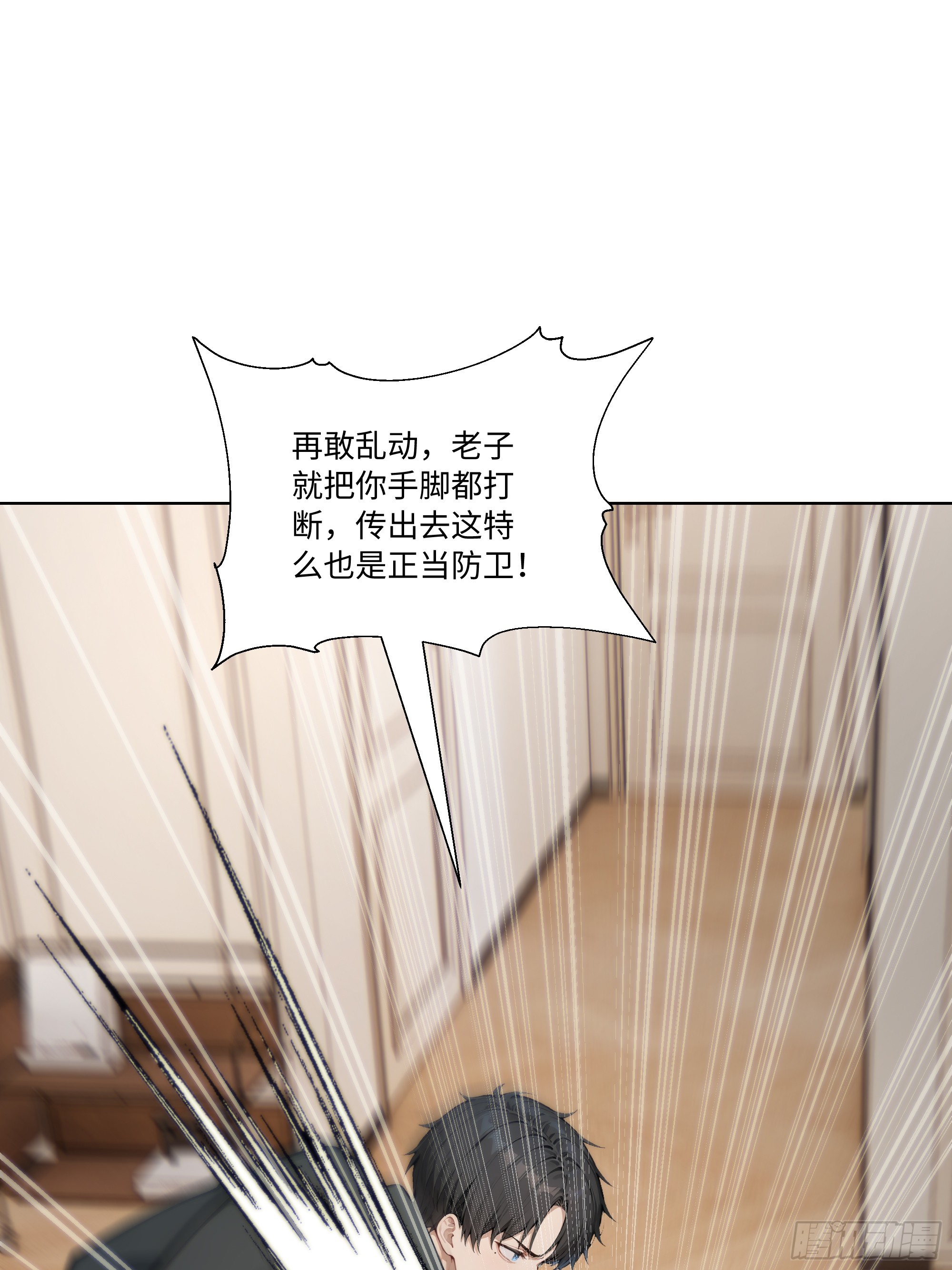66 解除通缉令(1/2)-第66话