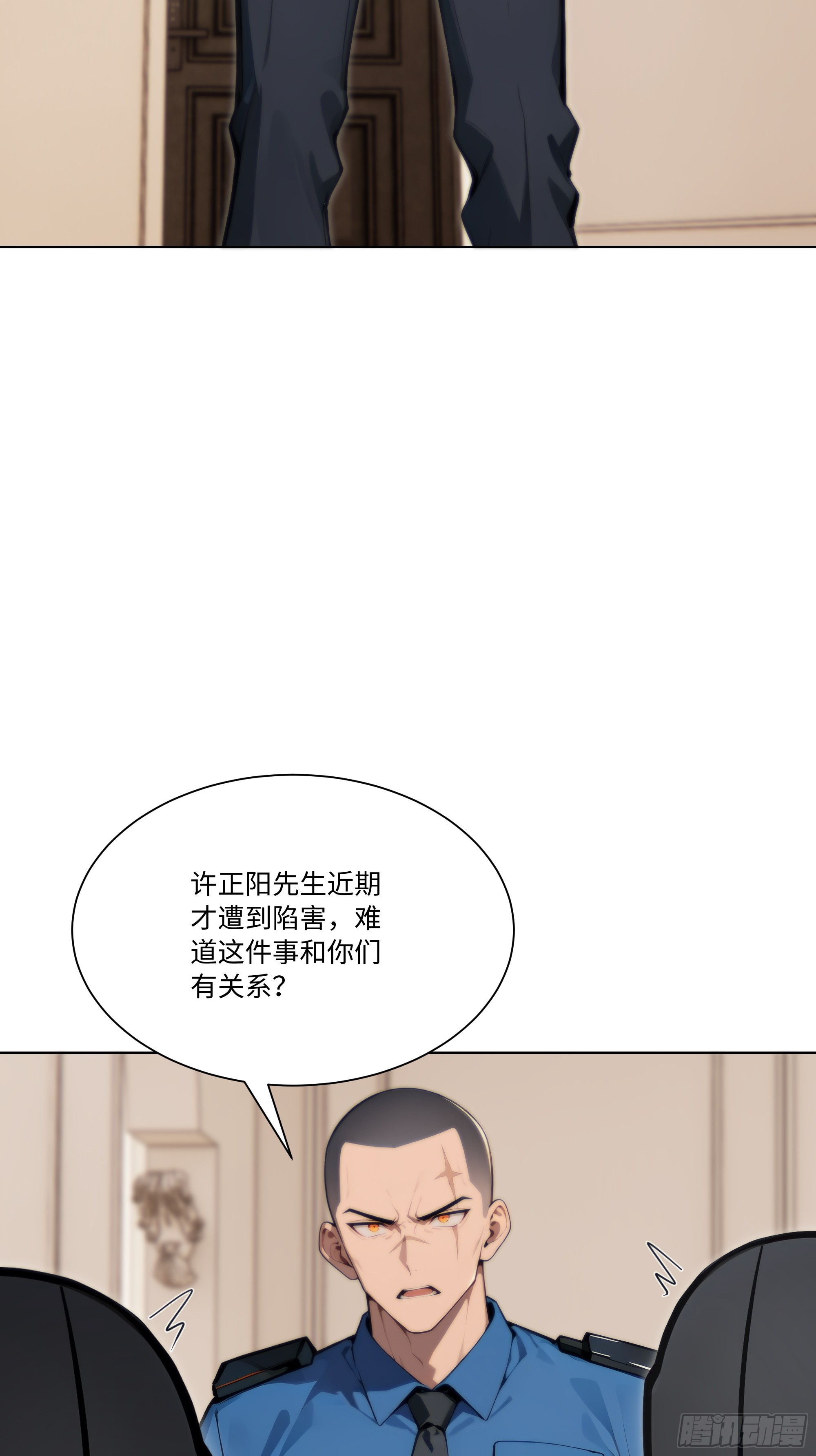 66 解除通缉令(1/2)-第66话