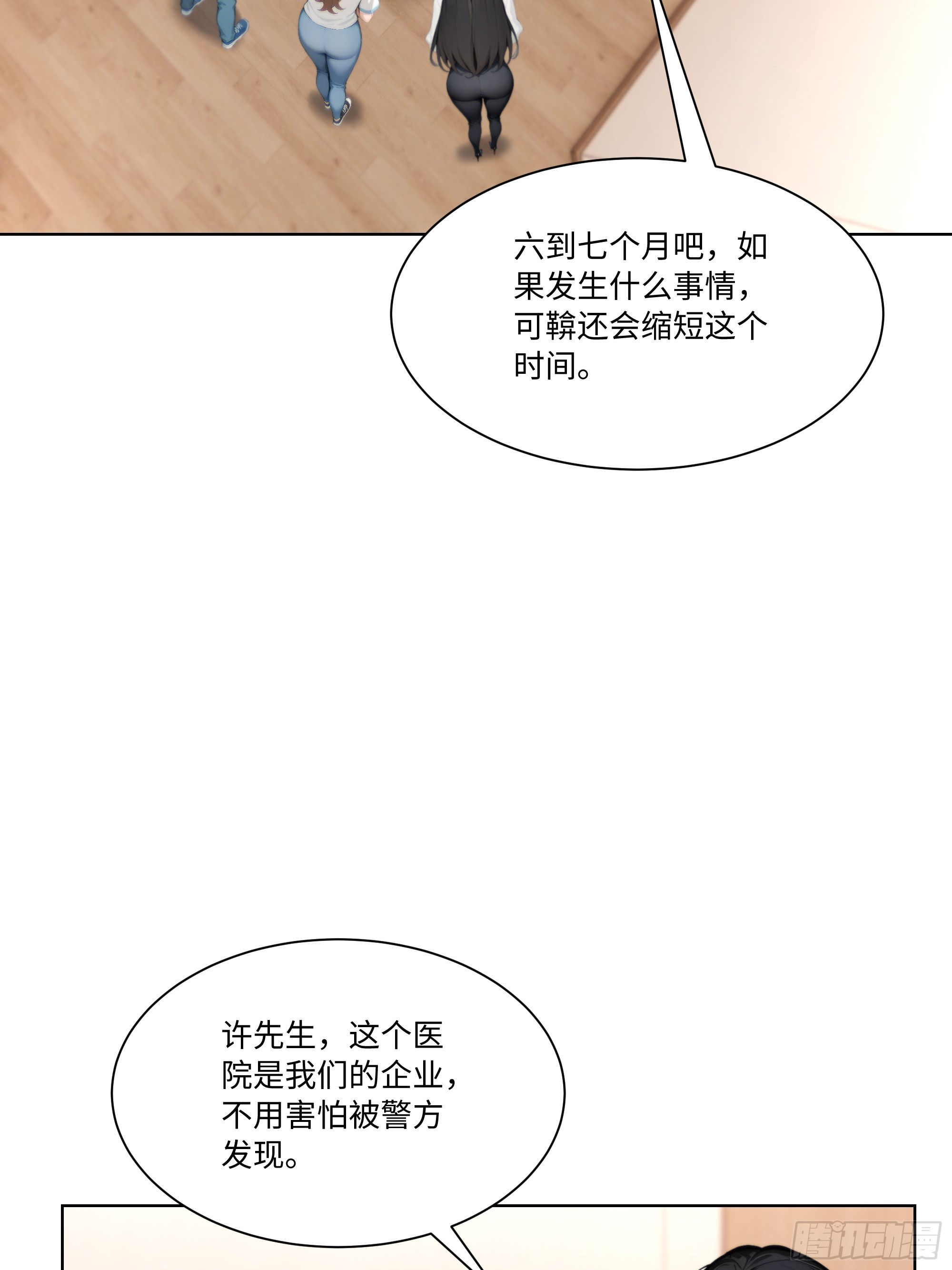 66 解除通缉令(1/2)-第66话